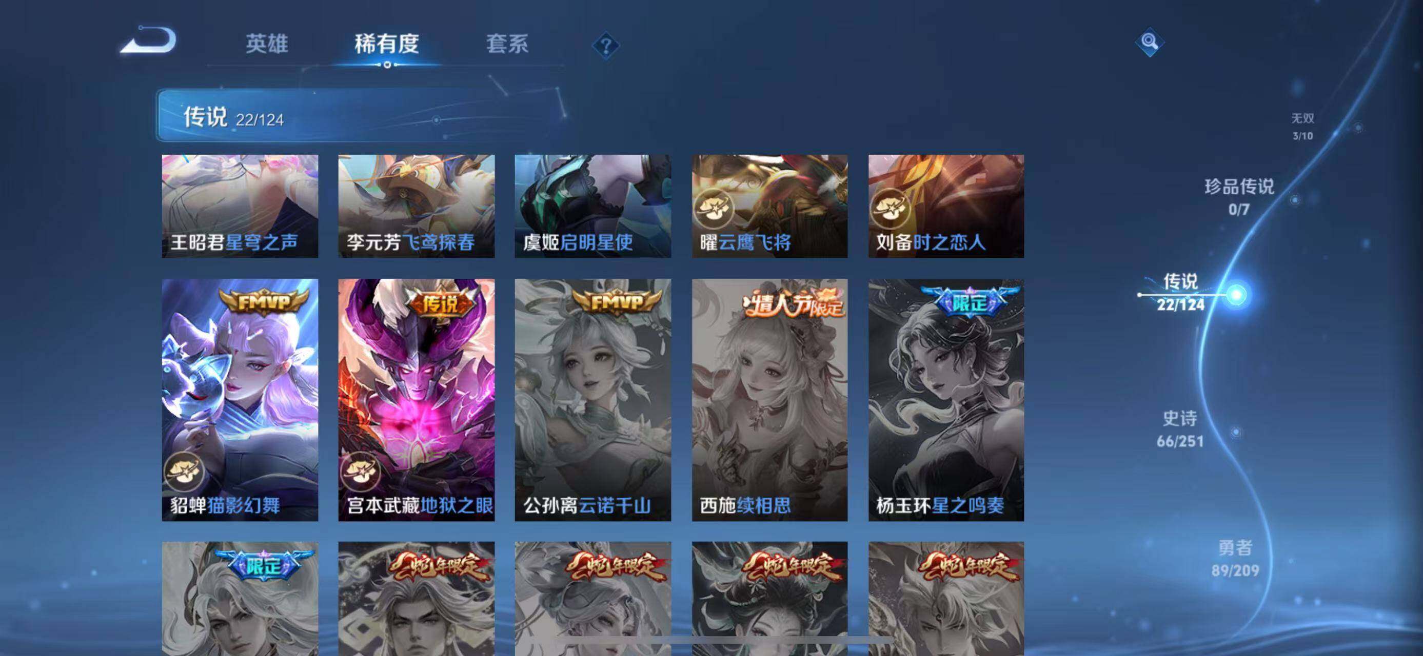 WZEY3161291王者荣耀账号详情图13 WZEY3161291王者荣耀账号详情图13