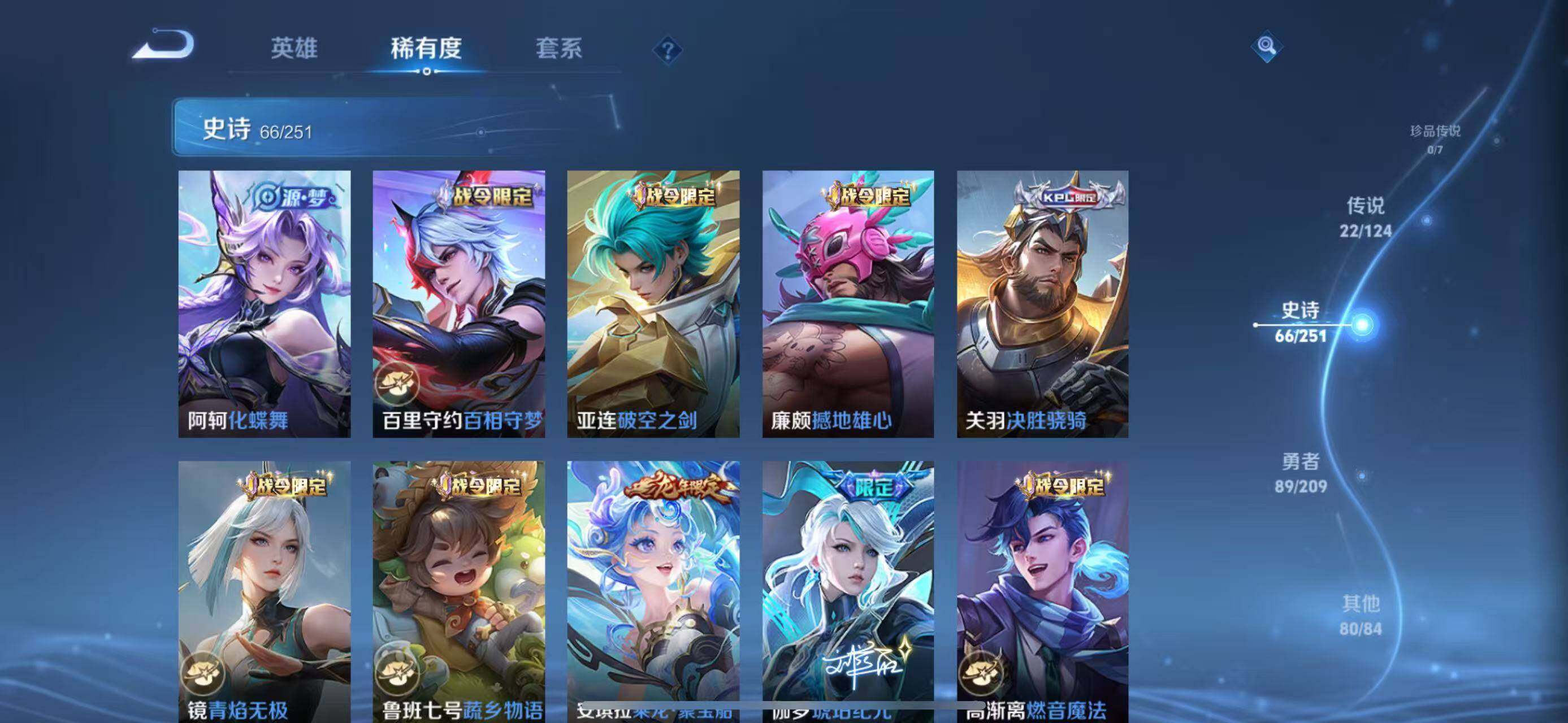 WZEY3161291王者荣耀账号详情图22 WZEY3161291王者荣耀账号详情图22