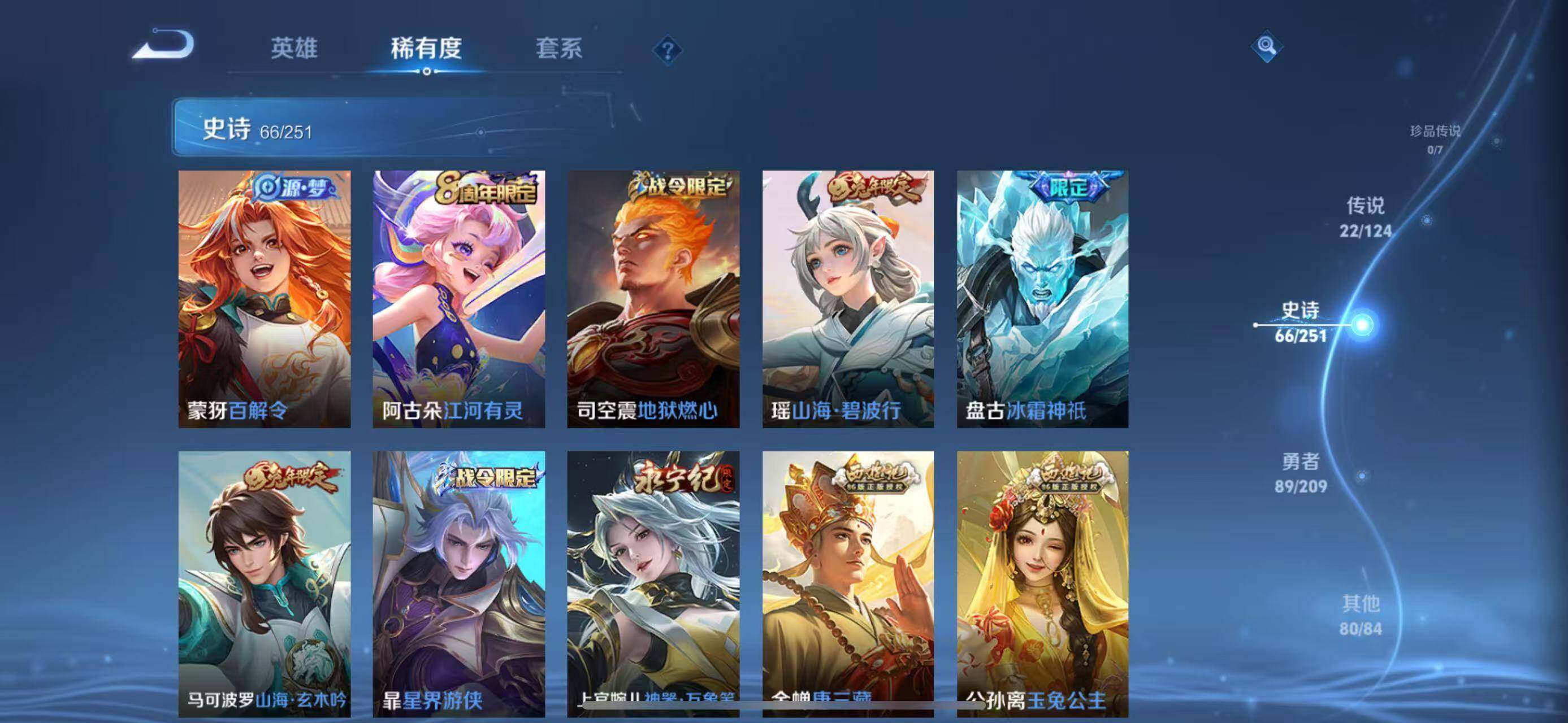 WZEY3161291王者荣耀账号详情图23 WZEY3161291王者荣耀账号详情图23