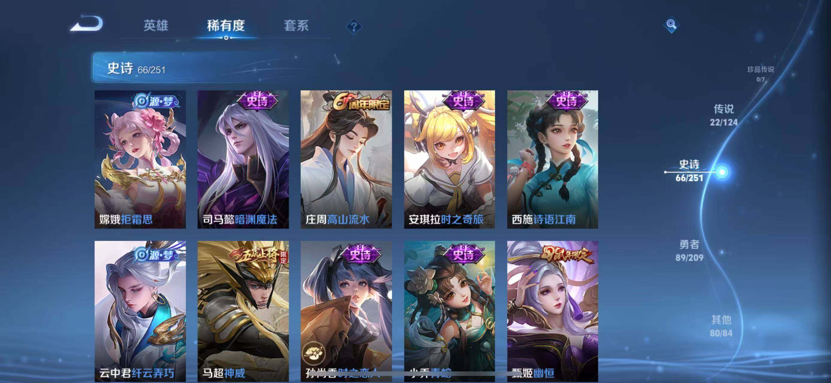 WZEY3161291王者荣耀账号详情图24 WZEY3161291王者荣耀账号详情图24