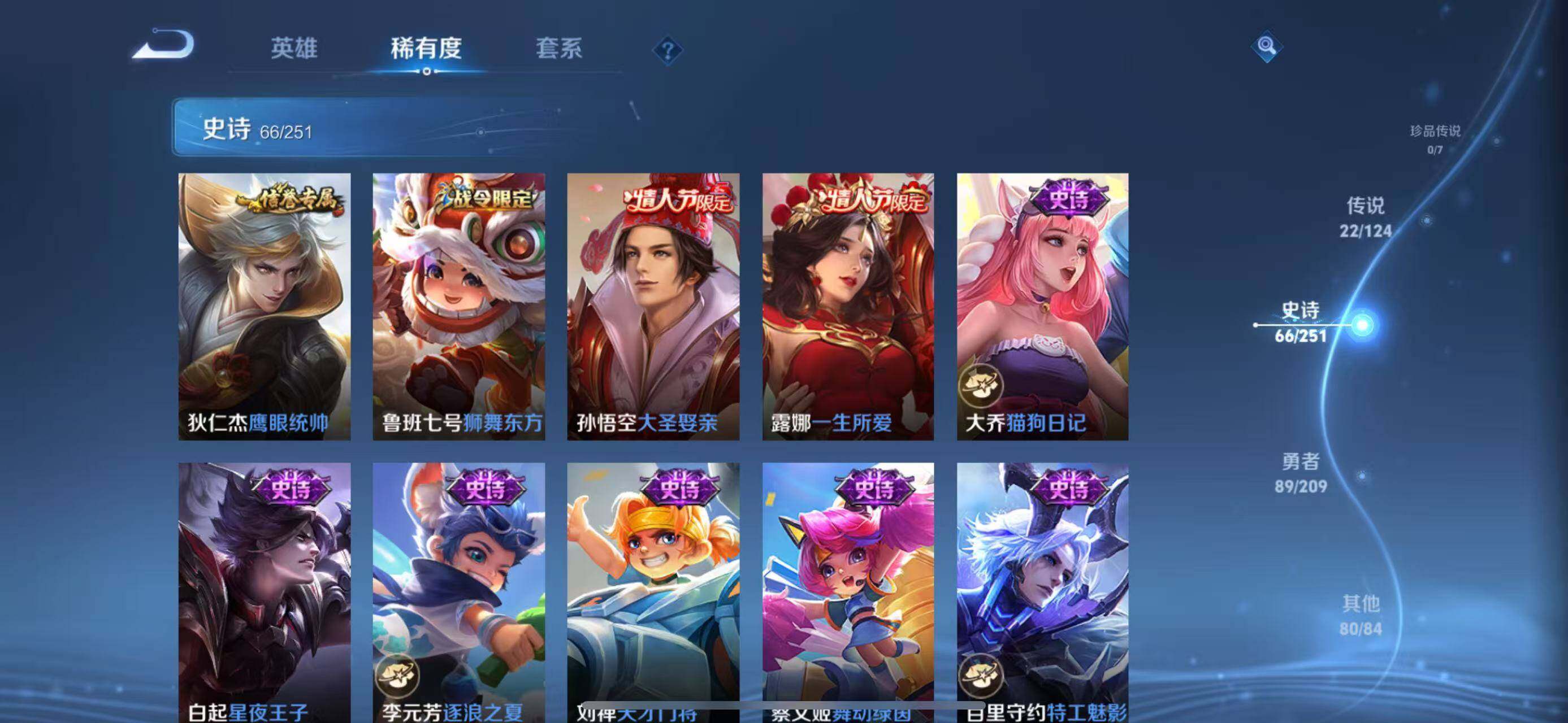 WZEY3161291王者荣耀账号详情图25 WZEY3161291王者荣耀账号详情图25