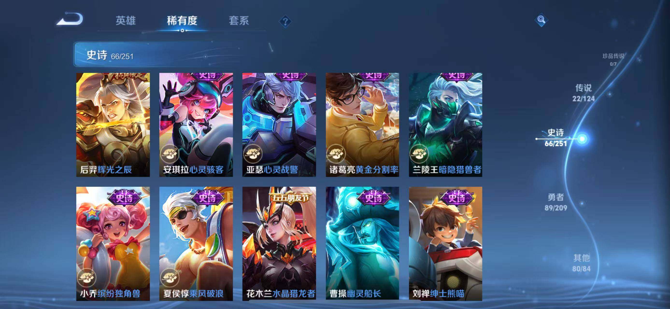 WZEY3161291王者荣耀账号详情图26 WZEY3161291王者荣耀账号详情图26