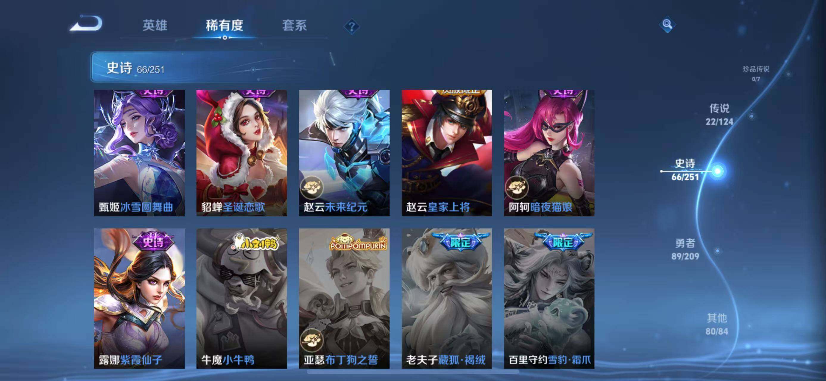 WZEY3161291王者荣耀账号详情图27 WZEY3161291王者荣耀账号详情图27
