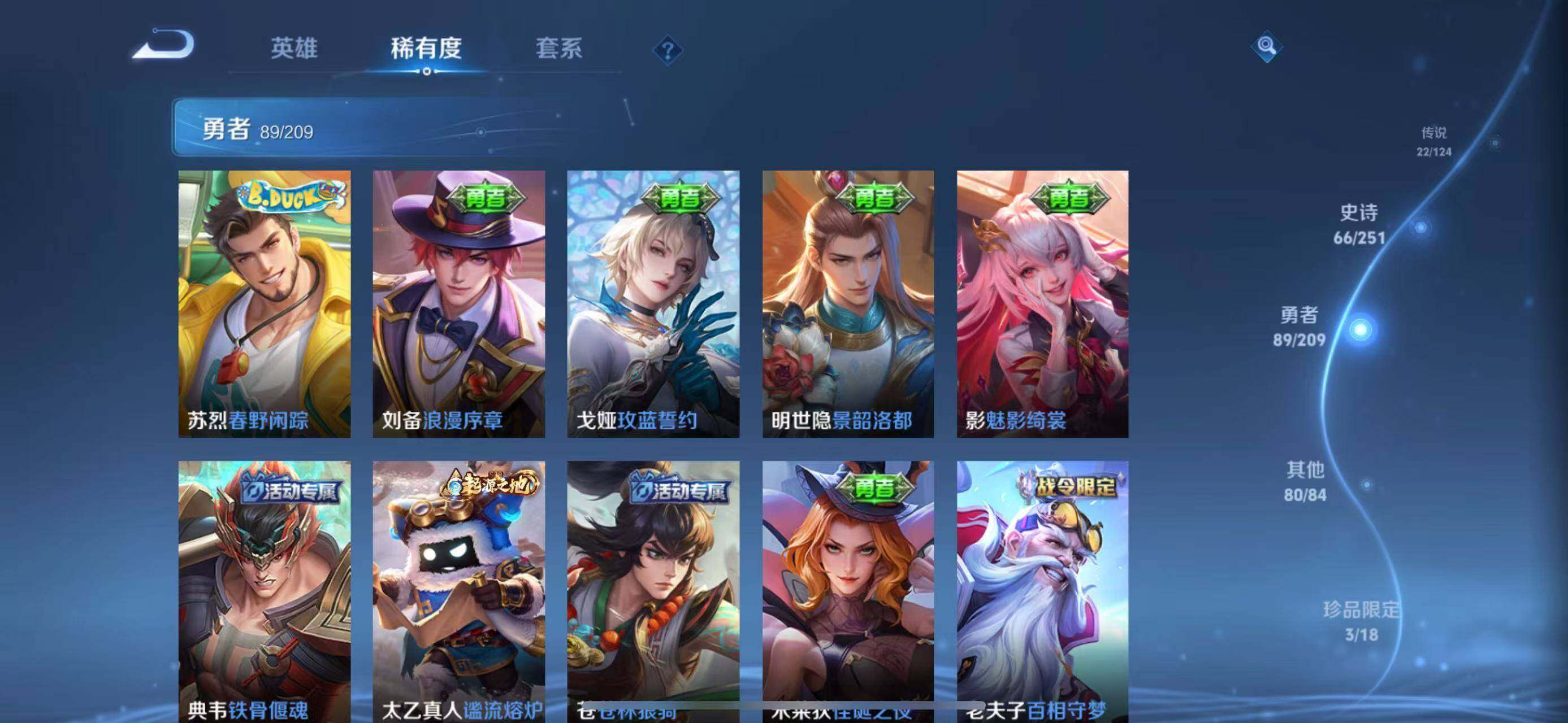 WZEY3161291王者荣耀账号详情图28 WZEY3161291王者荣耀账号详情图28