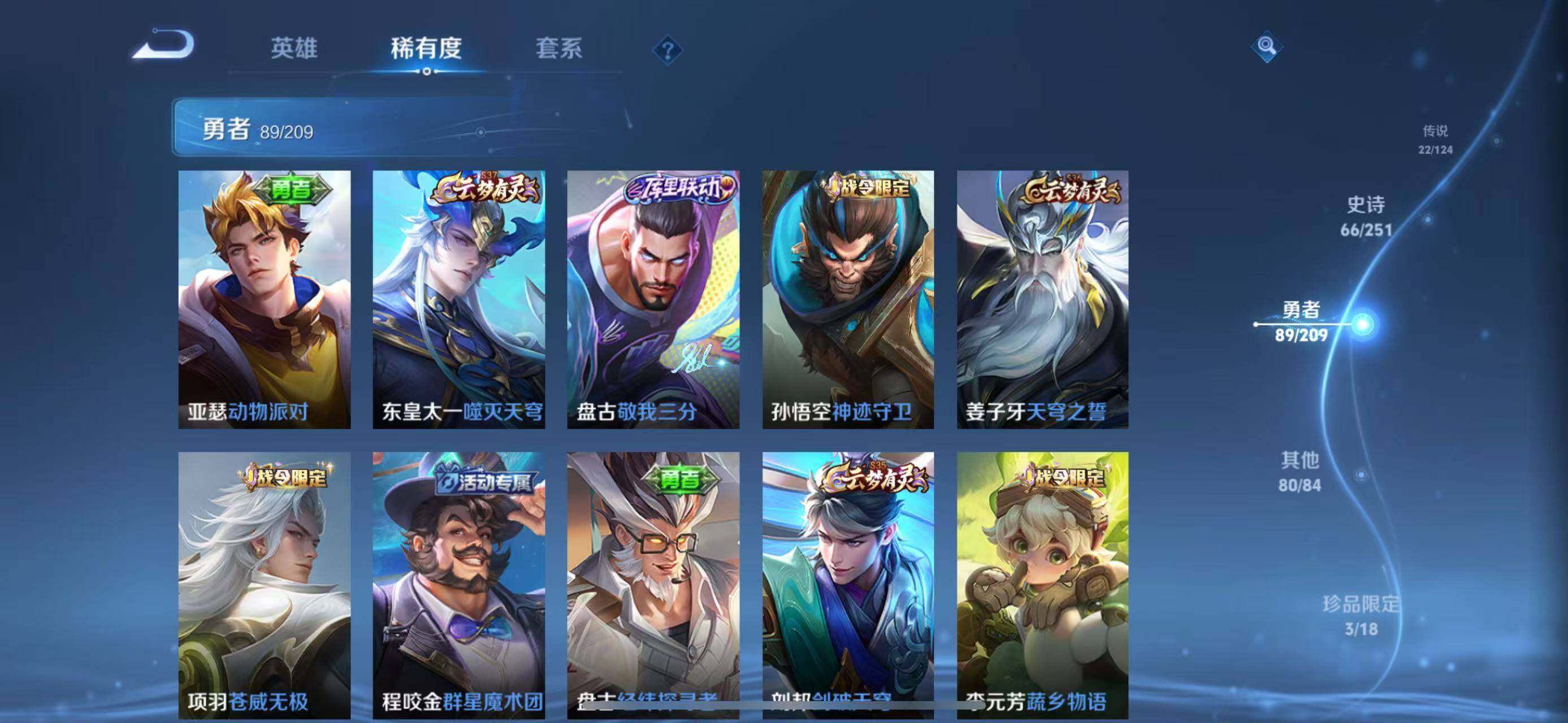 WZEY3161291王者荣耀账号详情图29 WZEY3161291王者荣耀账号详情图29