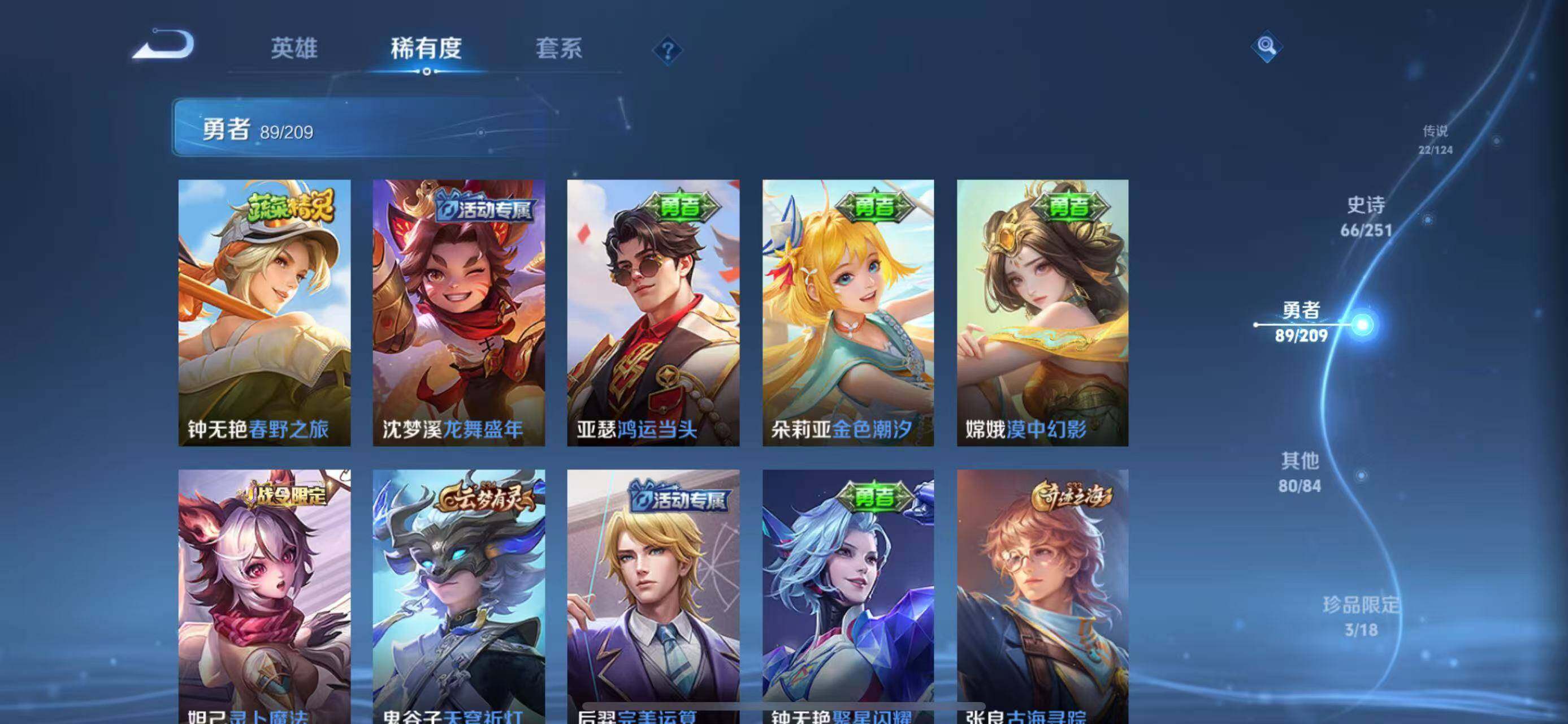 WZEY3161291王者荣耀账号详情图30 WZEY3161291王者荣耀账号详情图30