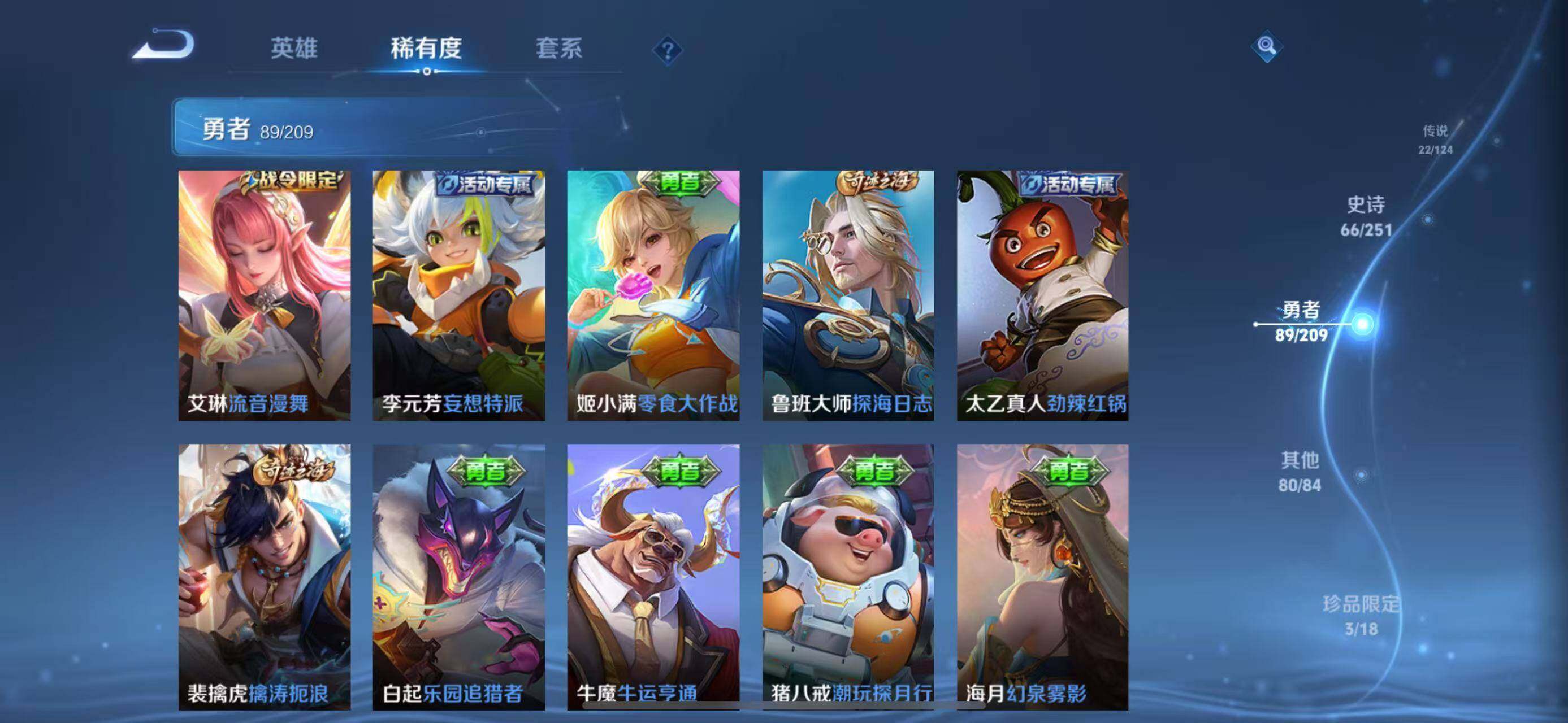 WZEY3161291王者荣耀账号详情图31 WZEY3161291王者荣耀账号详情图31