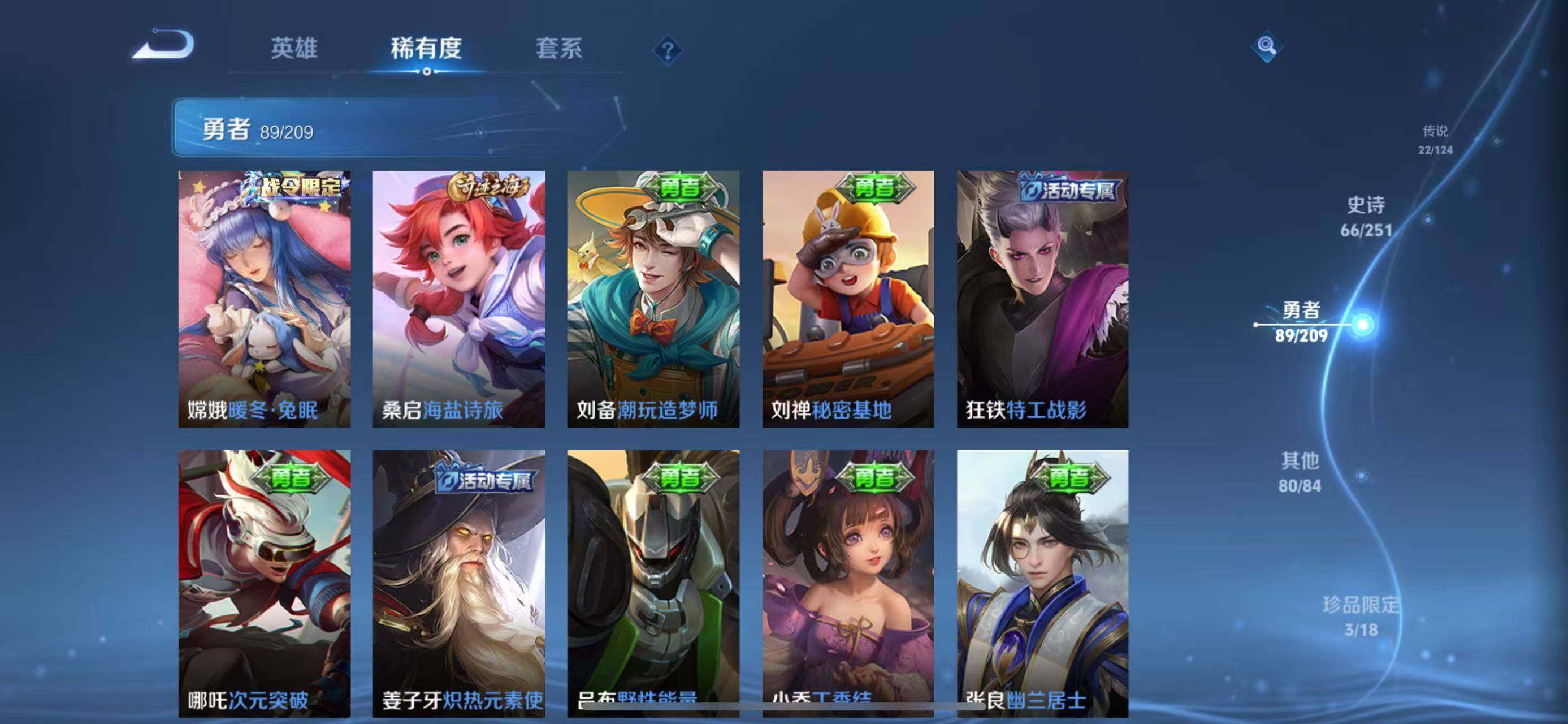 WZEY3161291王者荣耀账号详情图32 WZEY3161291王者荣耀账号详情图32