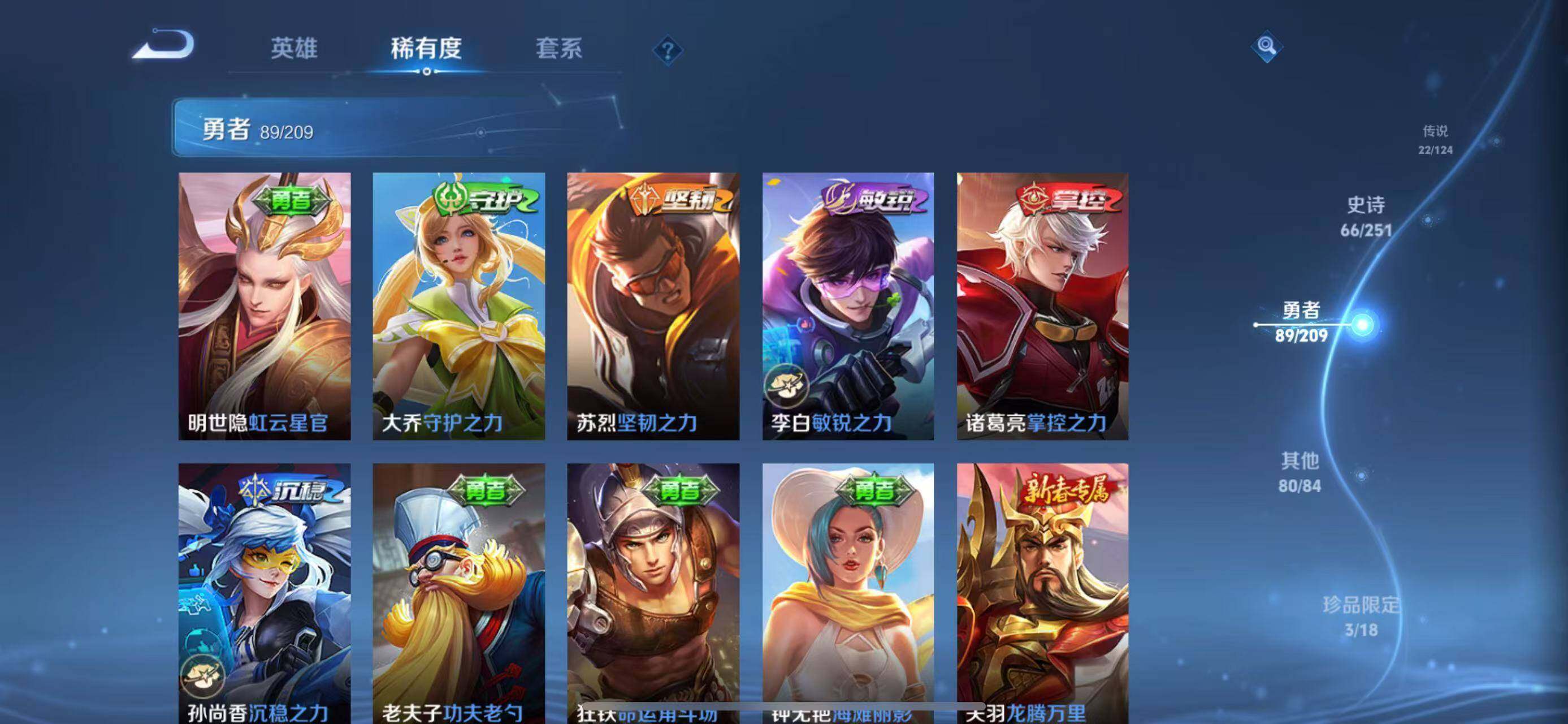 WZEY3161291王者荣耀账号详情图33 WZEY3161291王者荣耀账号详情图33