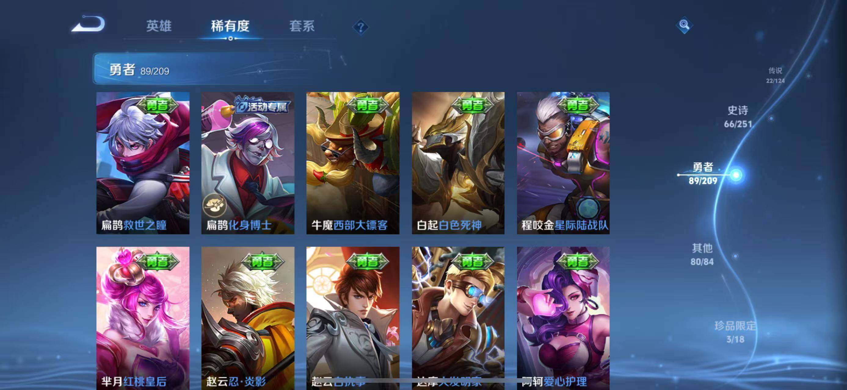 WZEY3161291王者荣耀账号详情图34 WZEY3161291王者荣耀账号详情图34