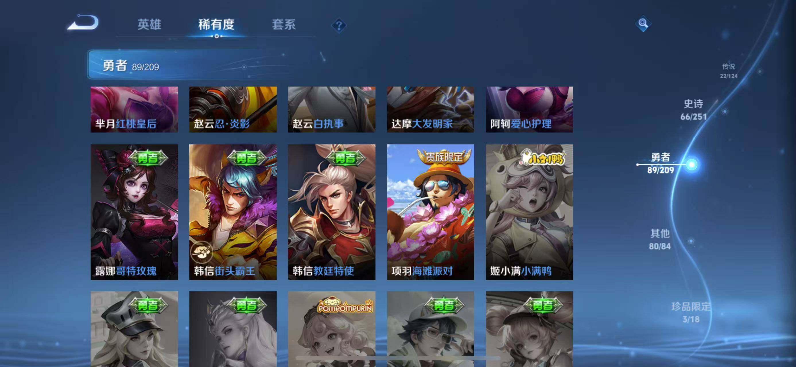 WZEY3161291王者荣耀账号详情图35 WZEY3161291王者荣耀账号详情图35