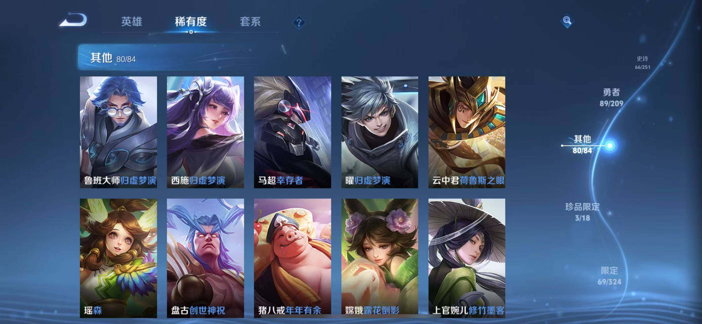 WZEY3161291王者荣耀账号详情图37 WZEY3161291王者荣耀账号详情图37