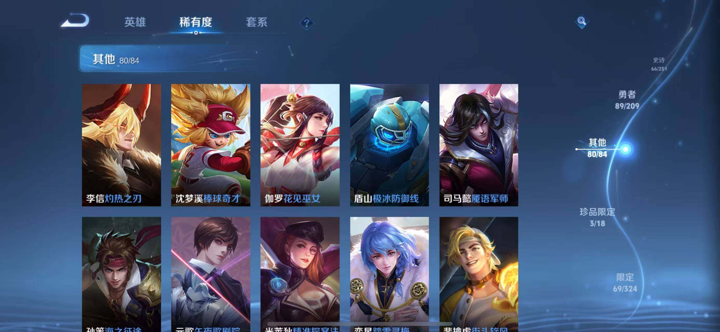 WZEY3161291王者荣耀账号详情图38 WZEY3161291王者荣耀账号详情图38