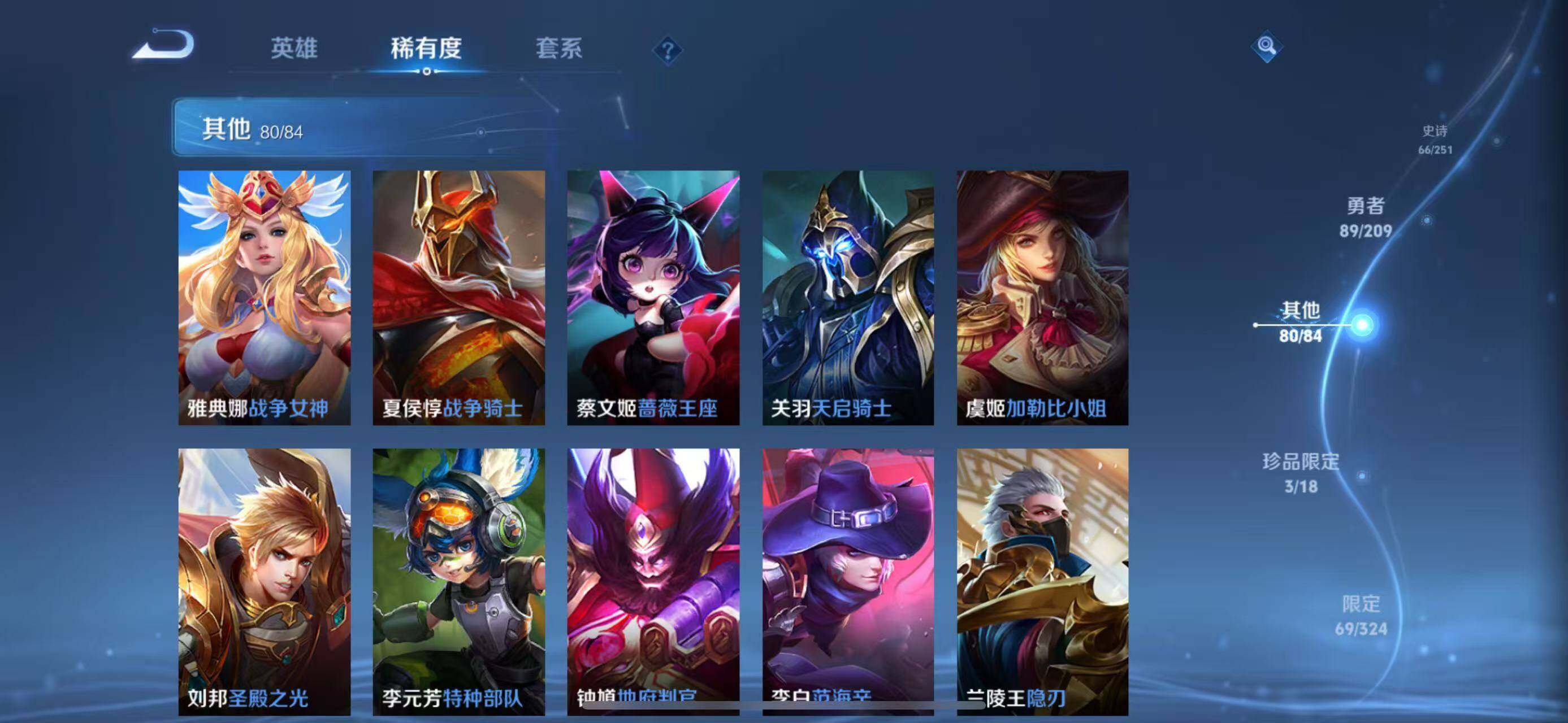 WZEY3161291王者荣耀账号详情图40 WZEY3161291王者荣耀账号详情图40