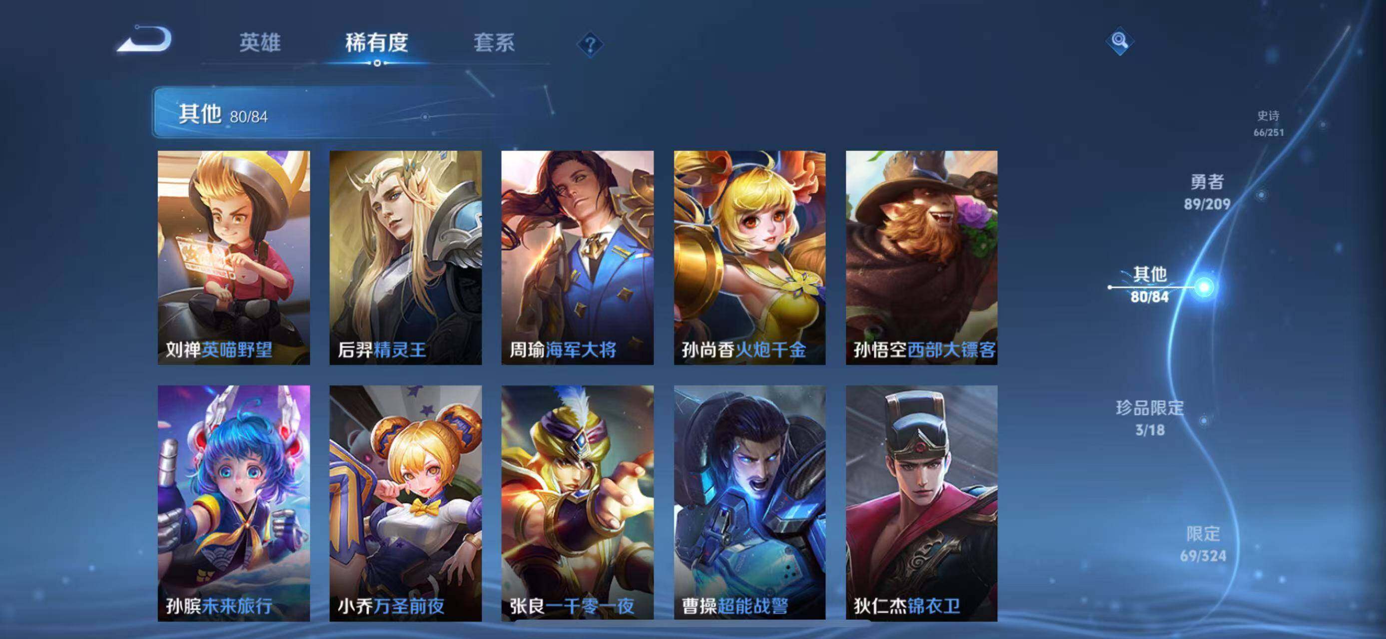 WZEY3161291王者荣耀账号详情图41 WZEY3161291王者荣耀账号详情图41