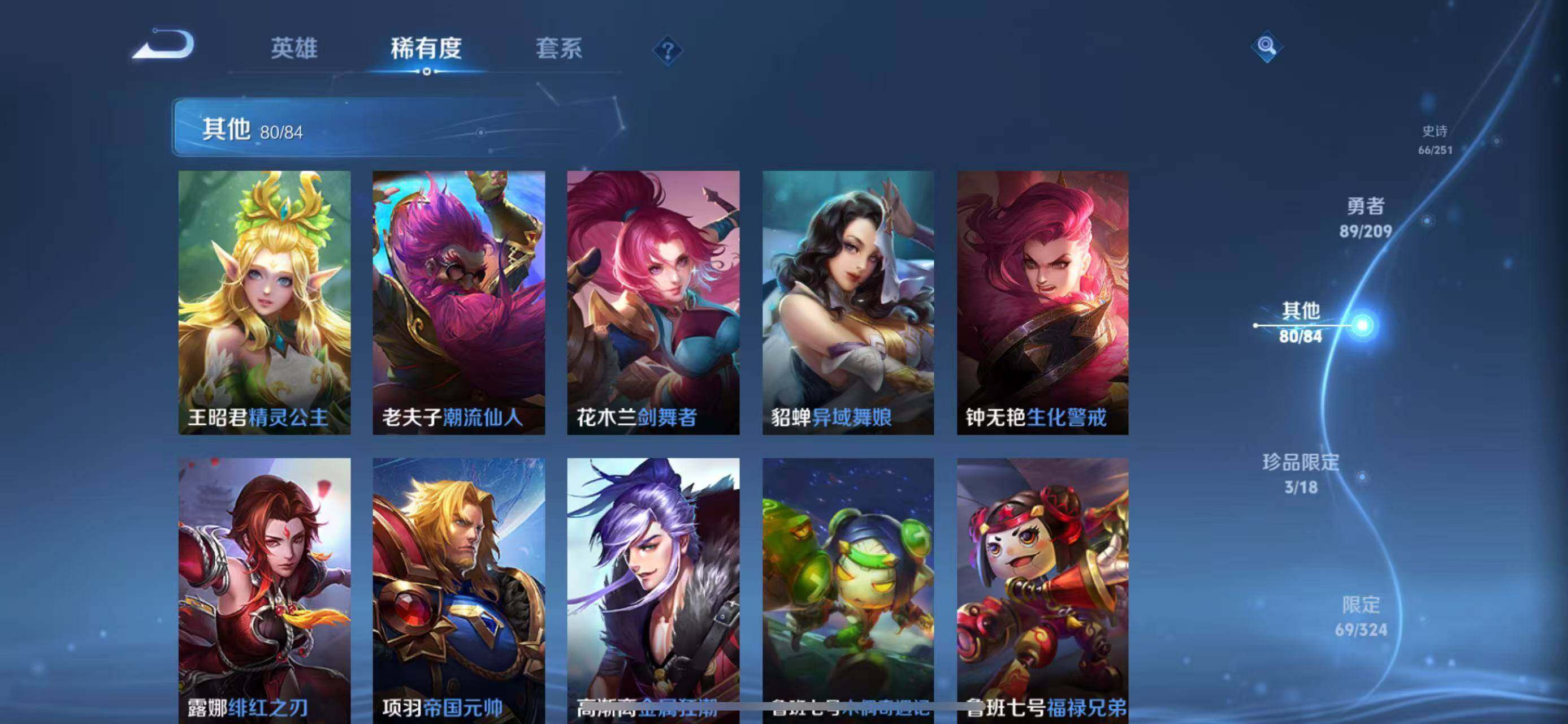 WZEY3161291王者荣耀账号详情图42 WZEY3161291王者荣耀账号详情图42