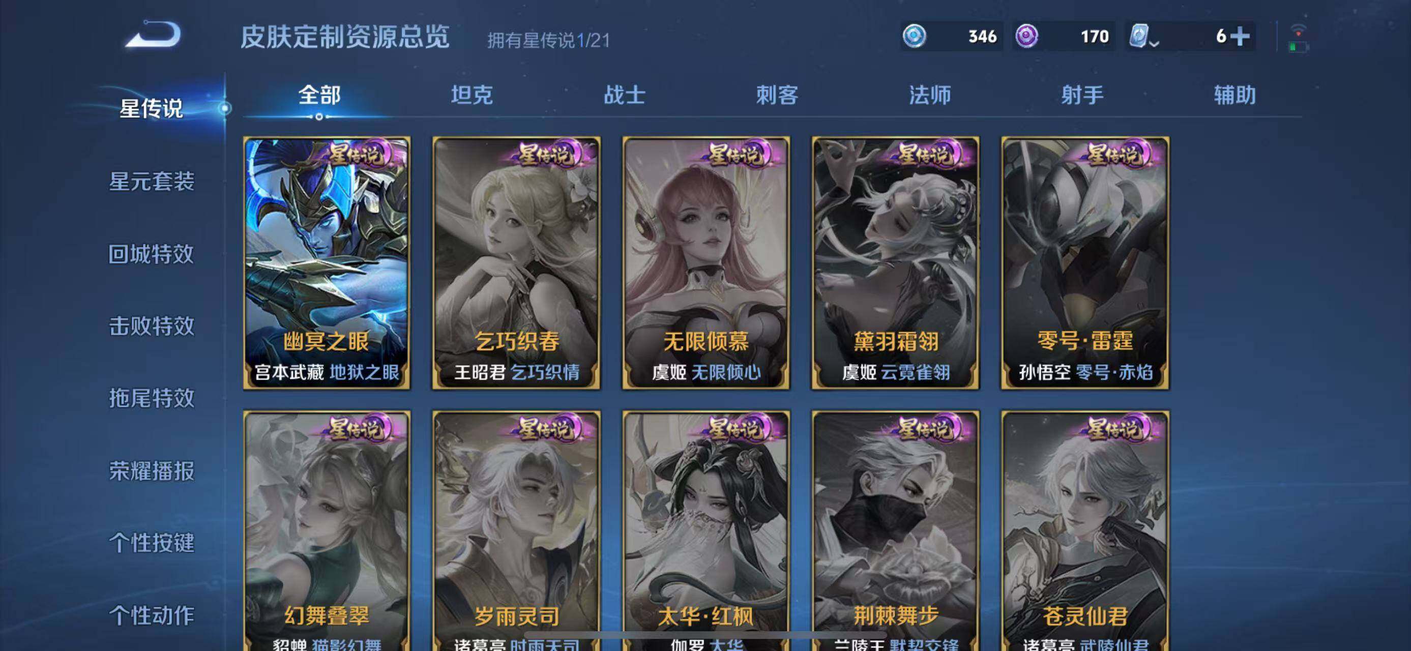 WZEY3161291王者荣耀账号详情图43 WZEY3161291王者荣耀账号详情图43