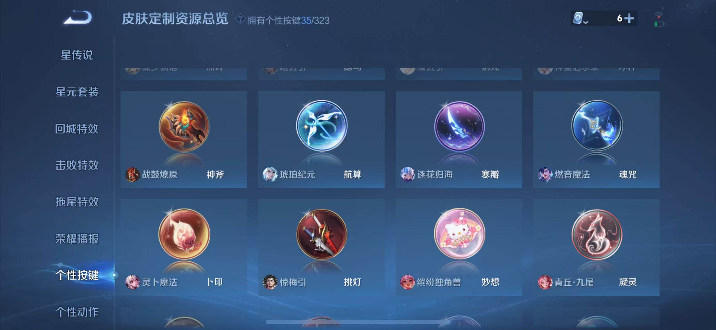WZEY3161291王者荣耀账号详情图16 WZEY3161291王者荣耀账号详情图16