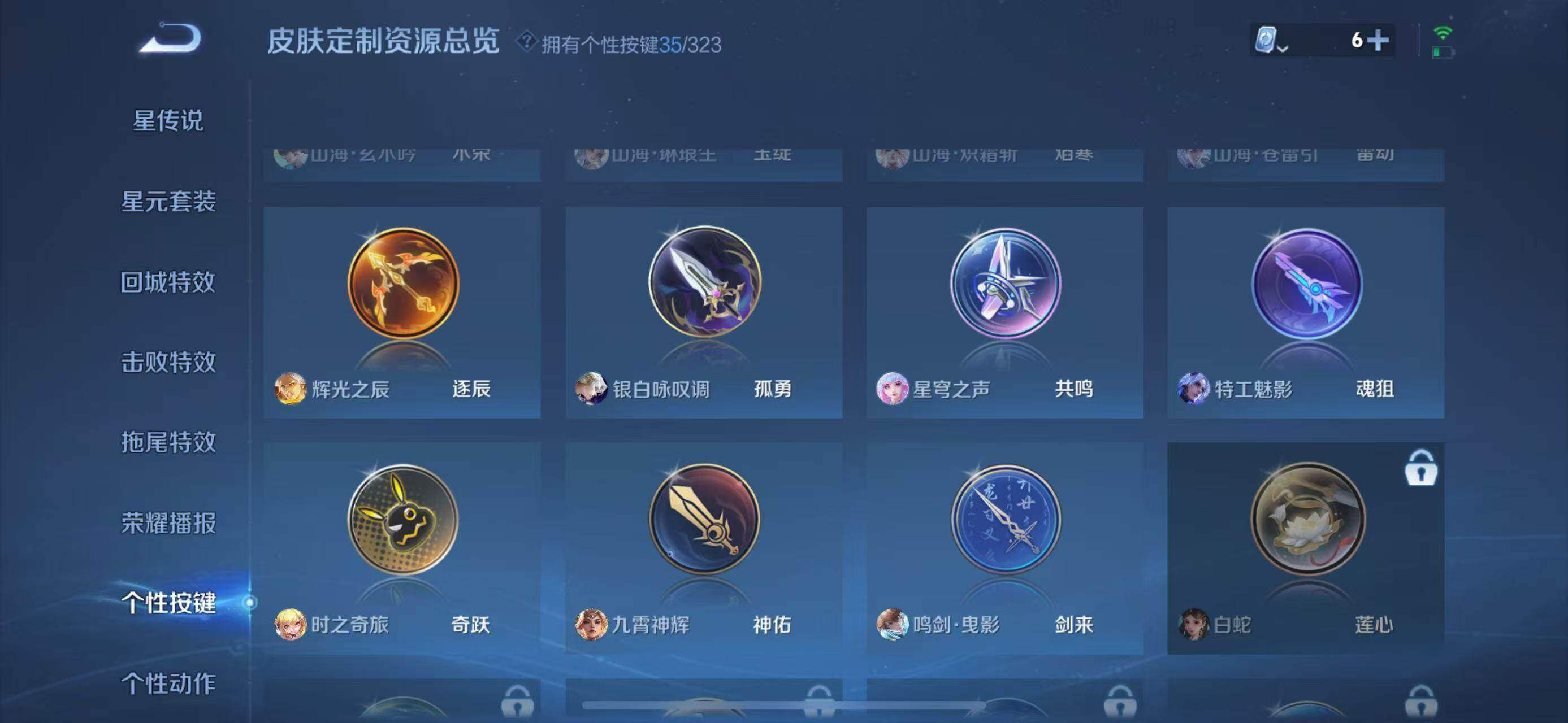 WZEY3161291王者荣耀账号详情图18 WZEY3161291王者荣耀账号详情图18