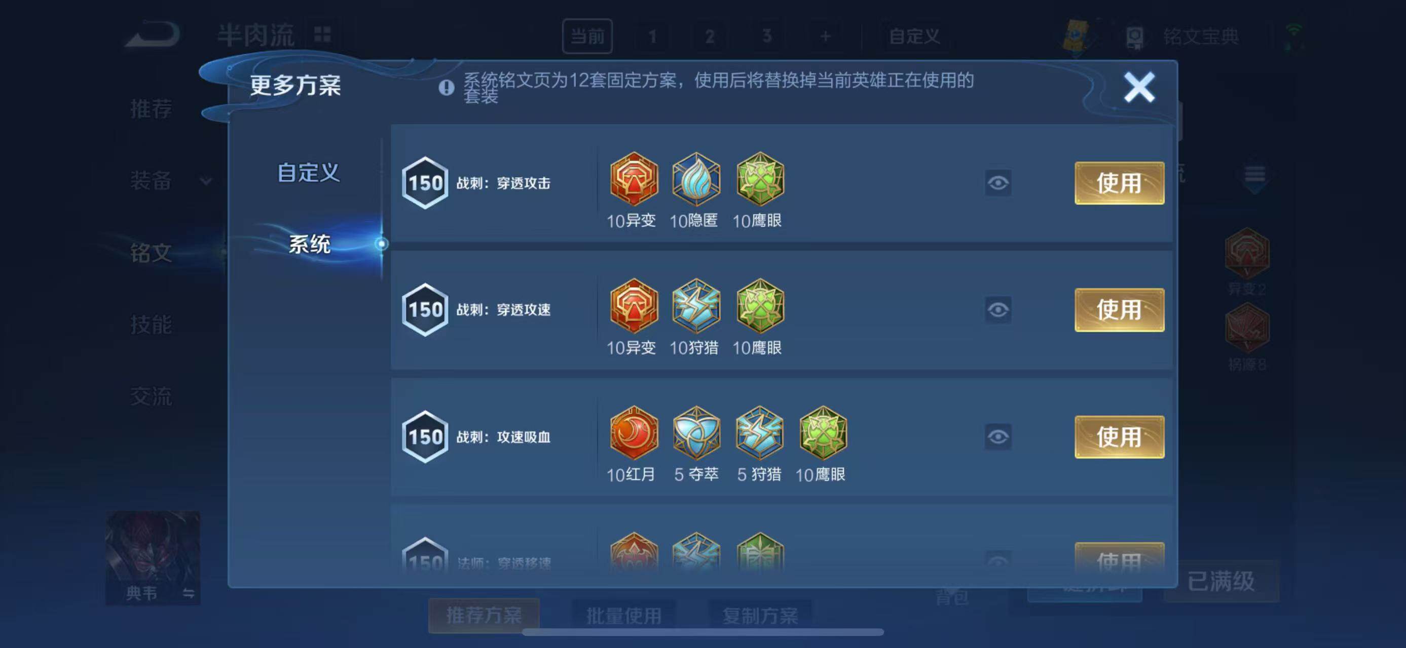 WZEY3161291王者荣耀账号详情图45 WZEY3161291王者荣耀账号详情图45