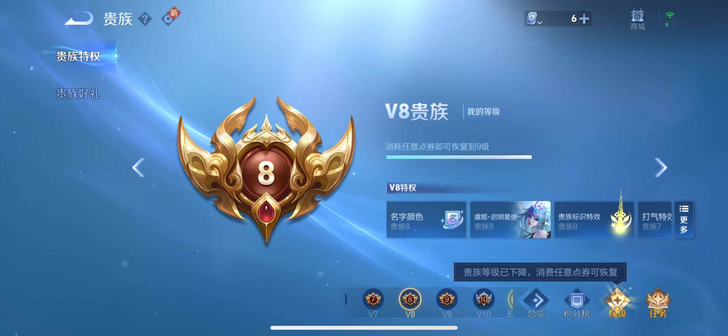 WZEY3161291王者荣耀账号详情图46 WZEY3161291王者荣耀账号详情图46