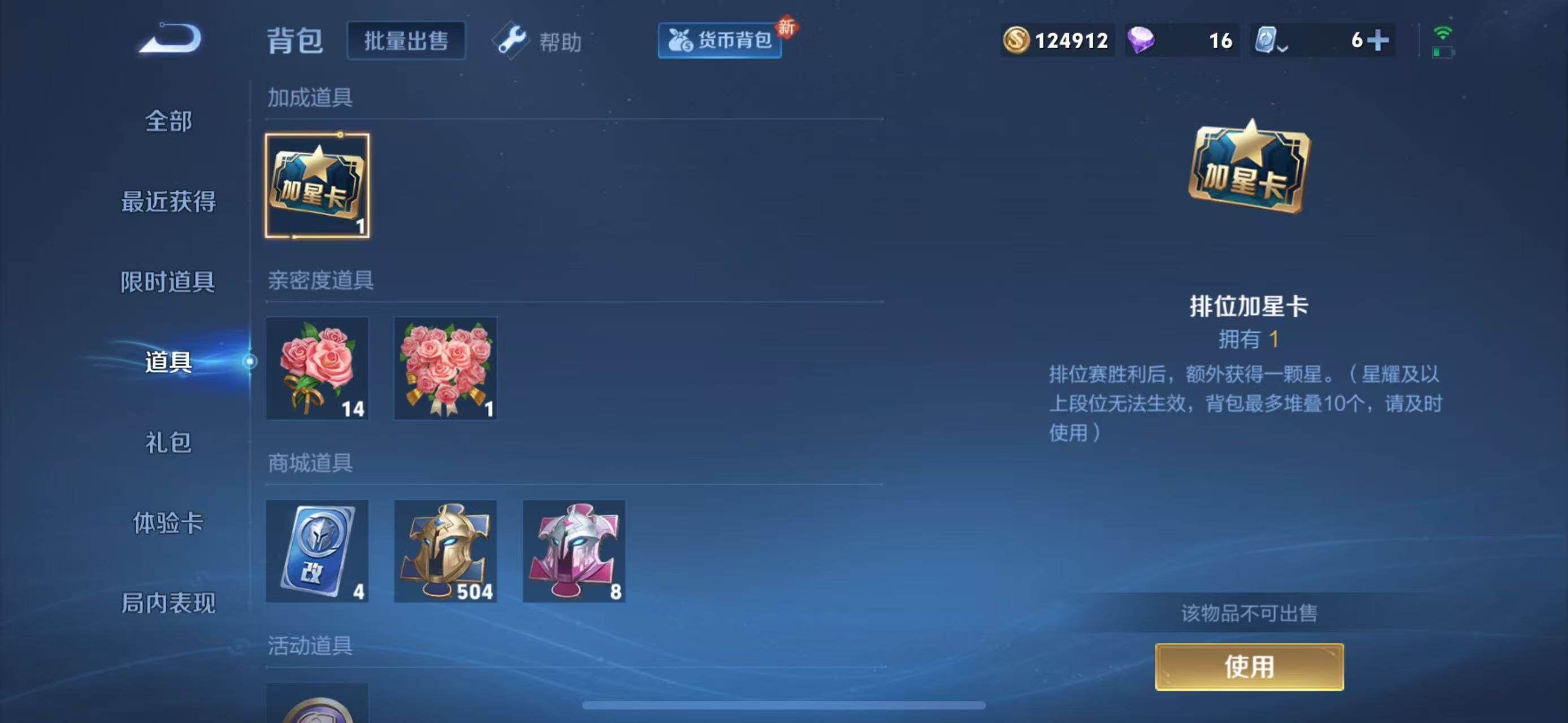 WZEY3161291王者荣耀账号详情图47 WZEY3161291王者荣耀账号详情图47