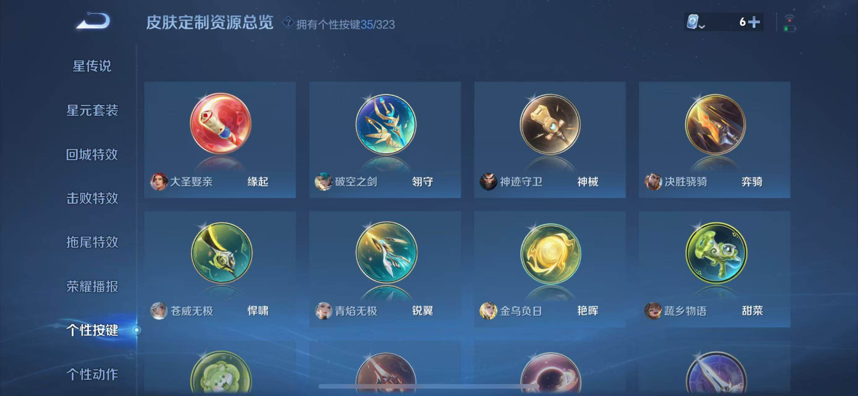 WZEY3161291王者荣耀账号详情图49 WZEY3161291王者荣耀账号详情图49