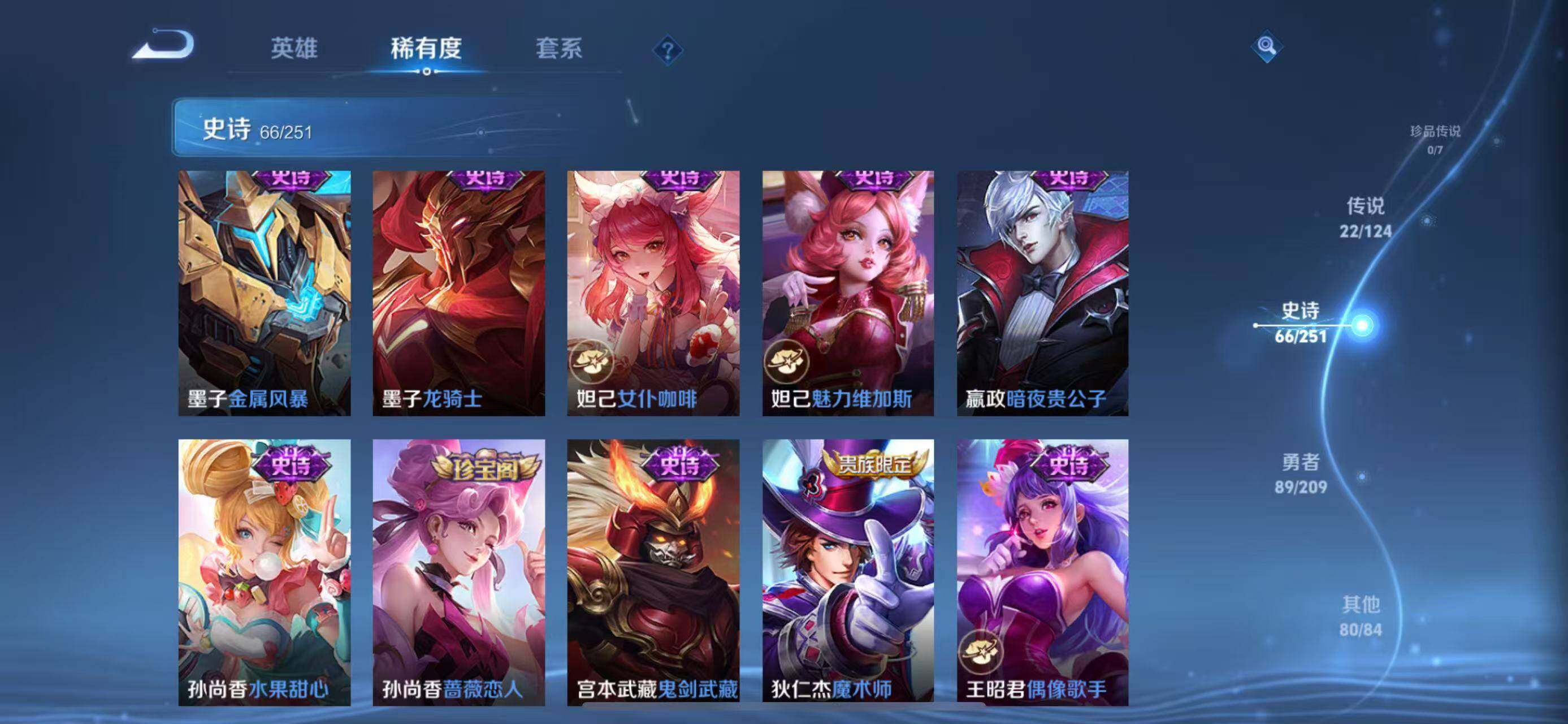 WZEY3161291王者荣耀账号详情图51 WZEY3161291王者荣耀账号详情图51