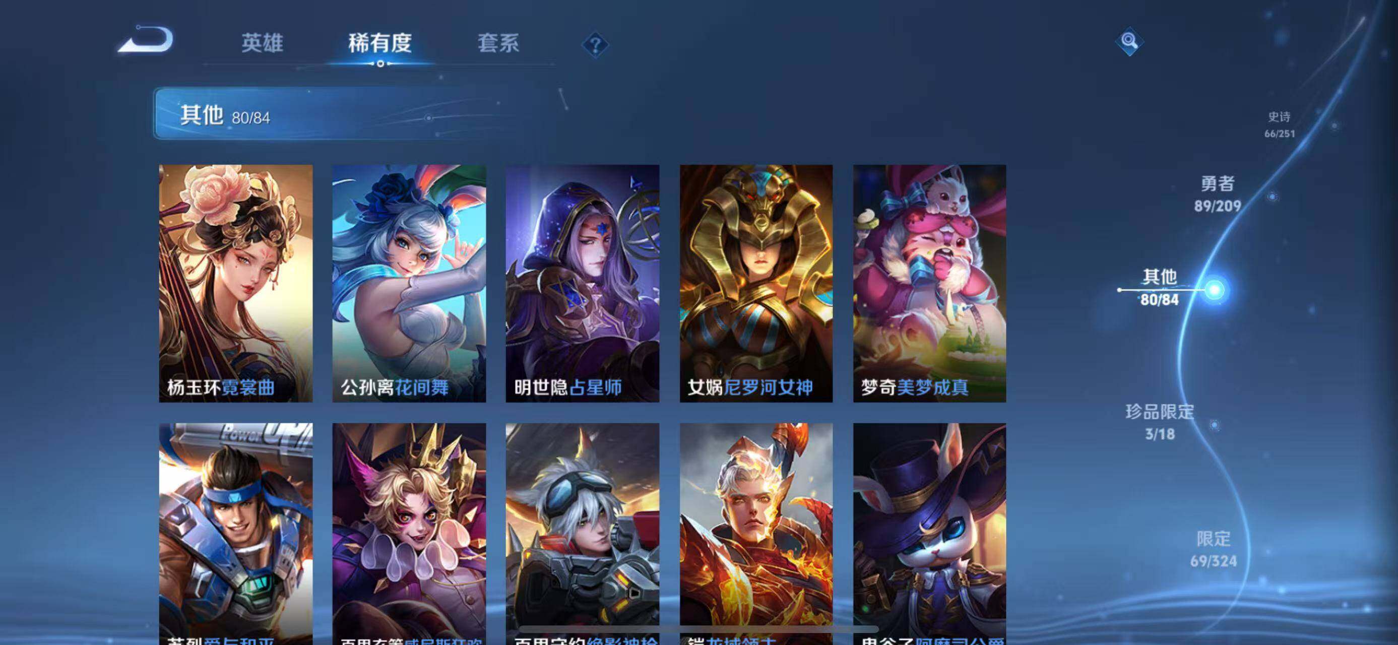 WZEY3161291王者荣耀账号详情图52 WZEY3161291王者荣耀账号详情图52