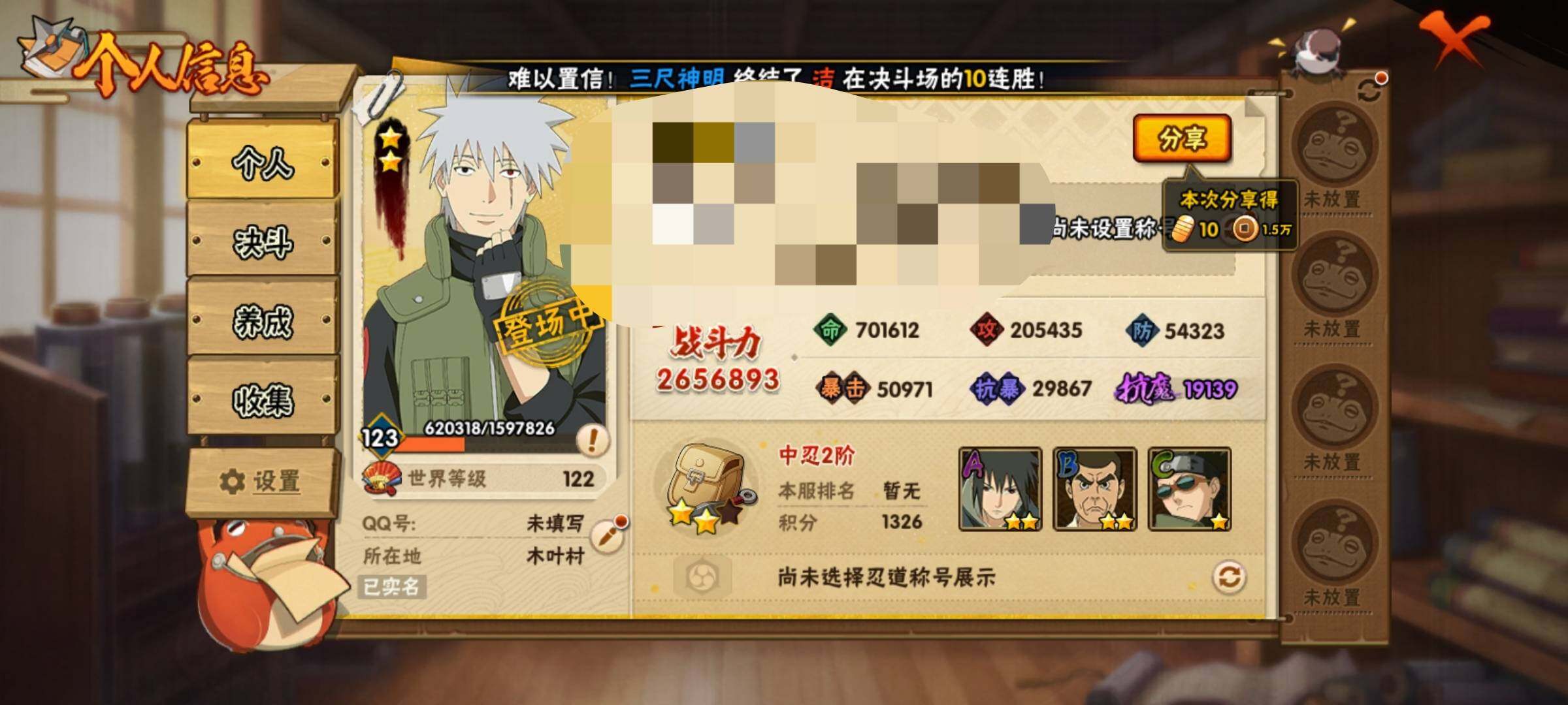 HYEY310383火影忍者账号详情图4 HYEY310383火影忍者账号详情图4