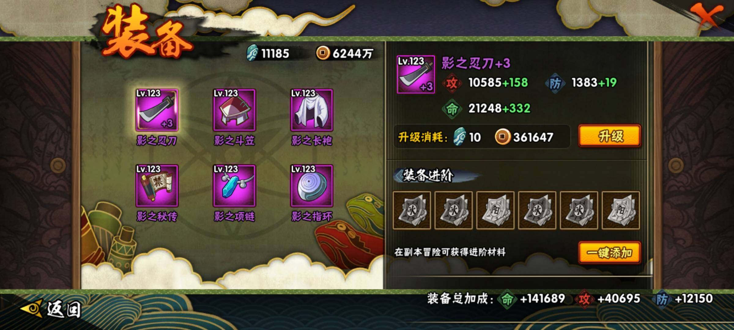 HYEY310383火影忍者账号详情图14 HYEY310383火影忍者账号详情图14