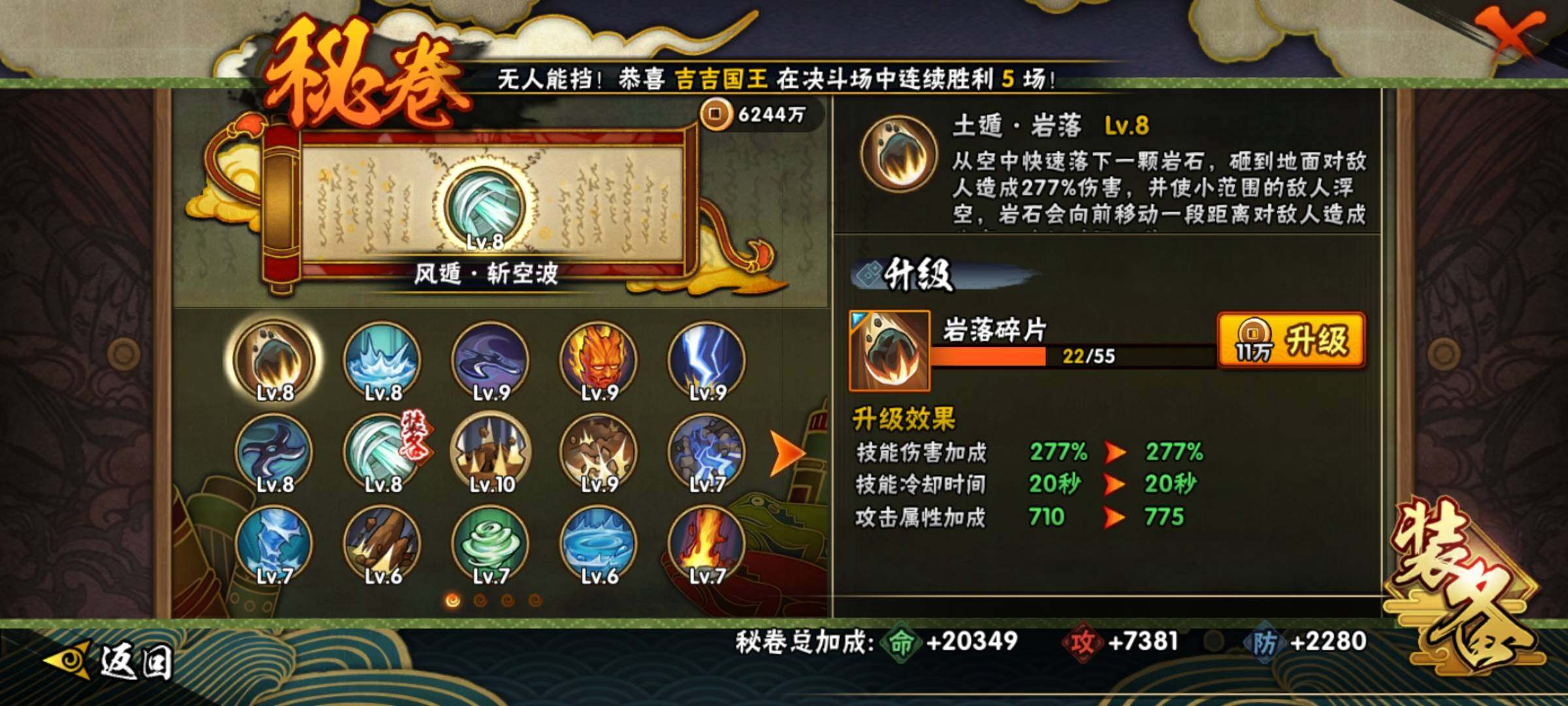 HYEY310383火影忍者账号详情图18 HYEY310383火影忍者账号详情图18