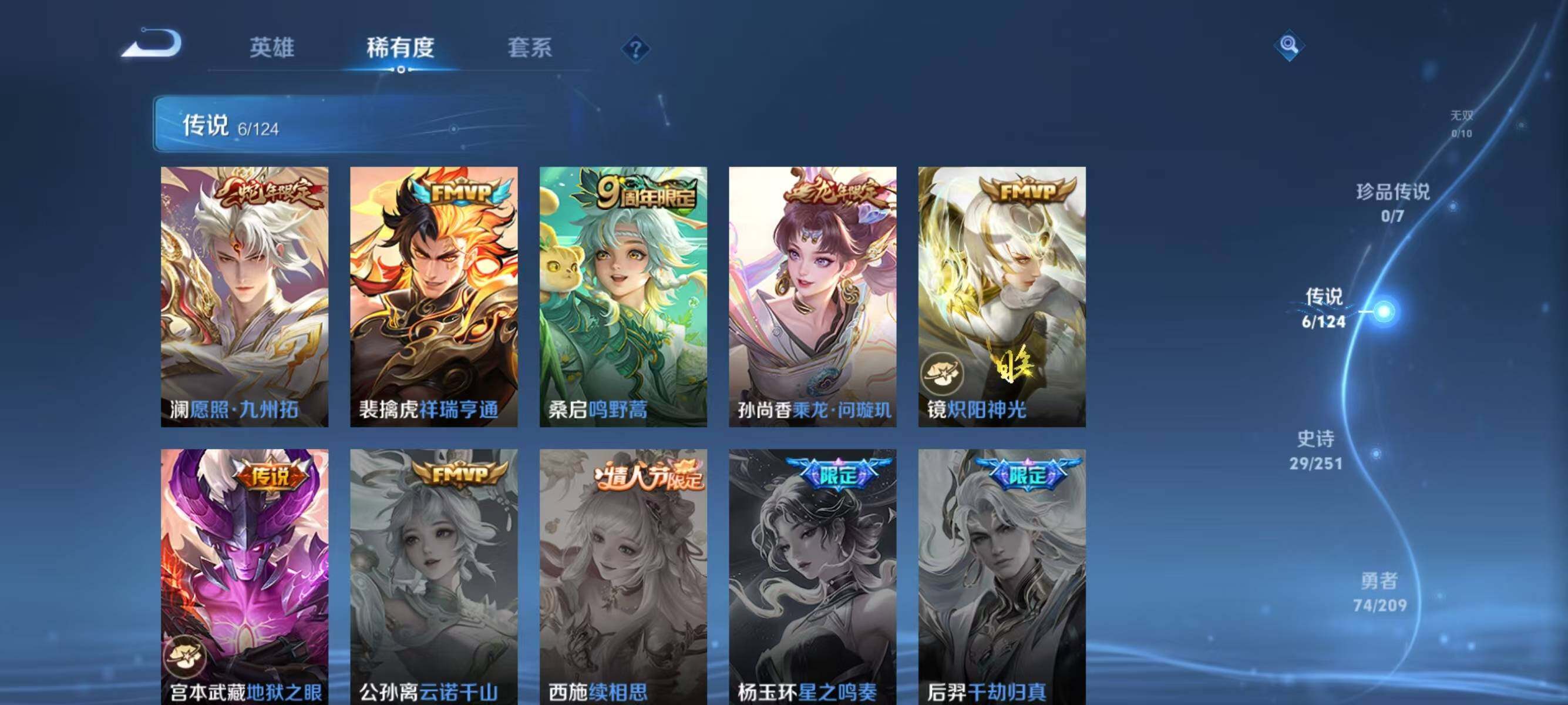 WZJZ3164960王者荣耀账号详情图7 WZJZ3164960王者荣耀账号详情图7