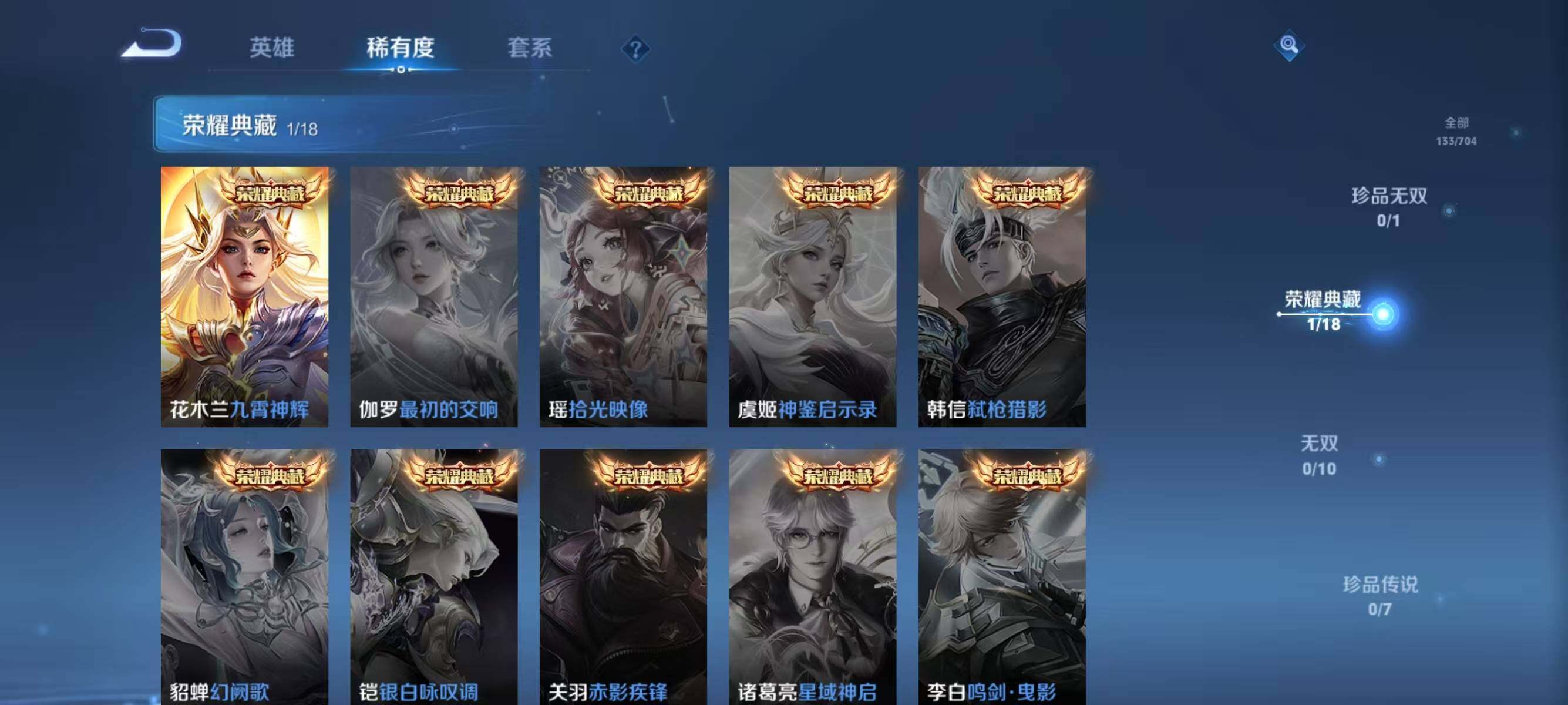 WZJZ3164960王者荣耀账号详情图9 WZJZ3164960王者荣耀账号详情图9