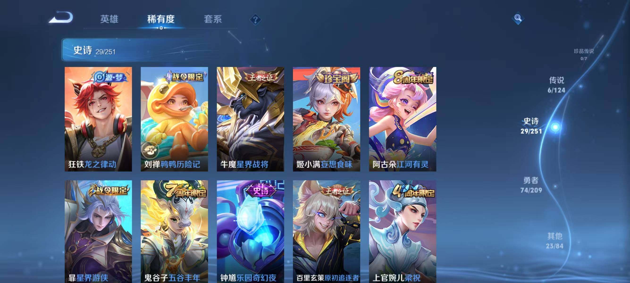WZJZ3164960王者荣耀账号详情图10 WZJZ3164960王者荣耀账号详情图10