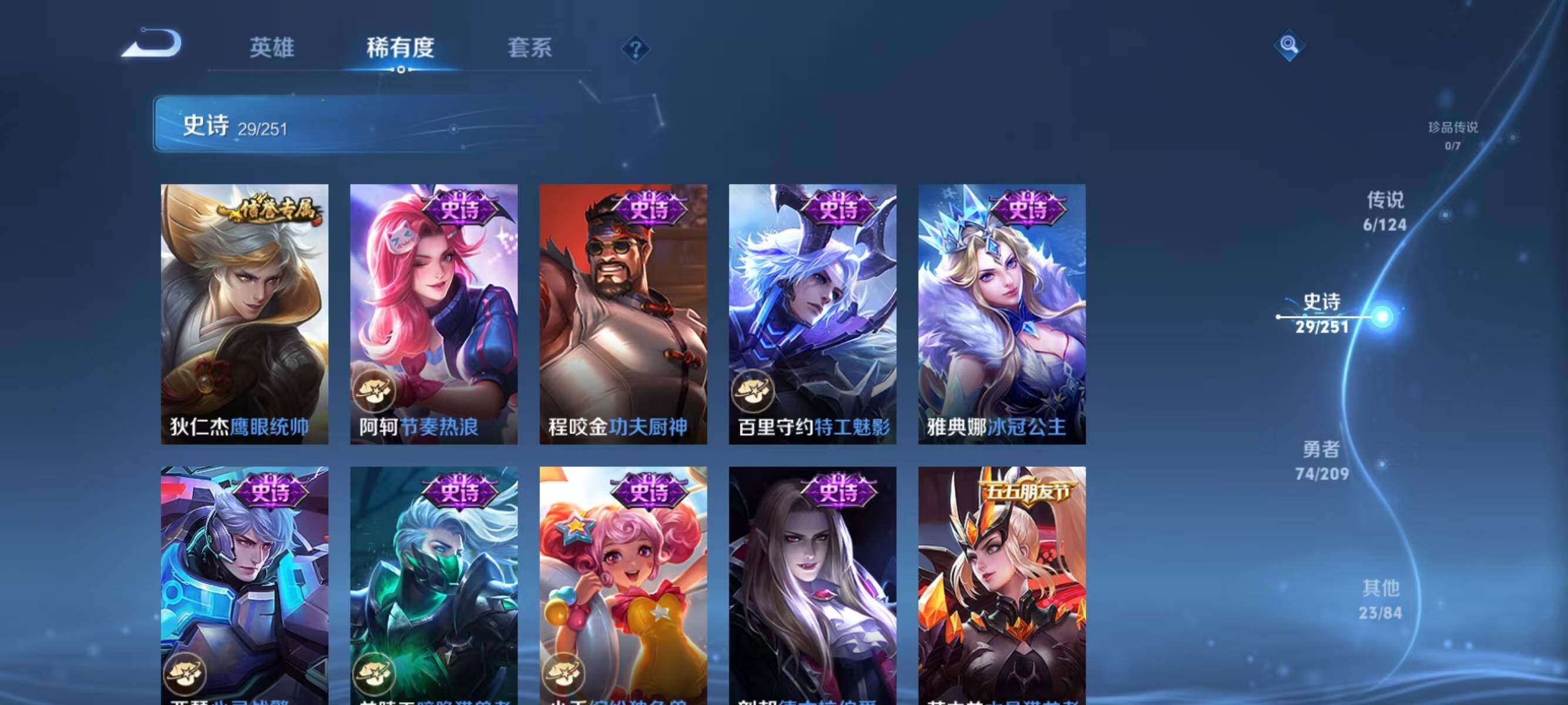 WZJZ3164960王者荣耀账号详情图11 WZJZ3164960王者荣耀账号详情图11