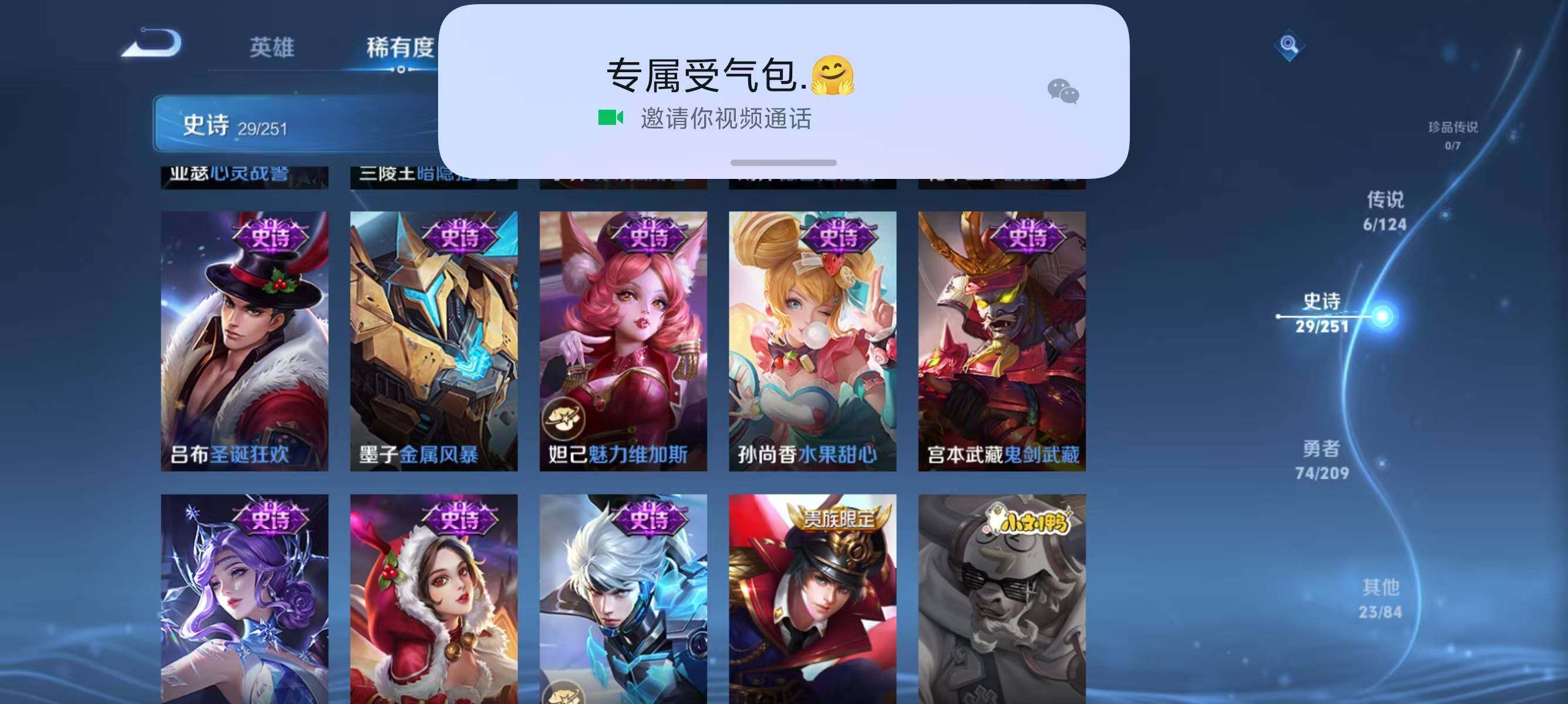 WZJZ3164960王者荣耀账号详情图12 WZJZ3164960王者荣耀账号详情图12