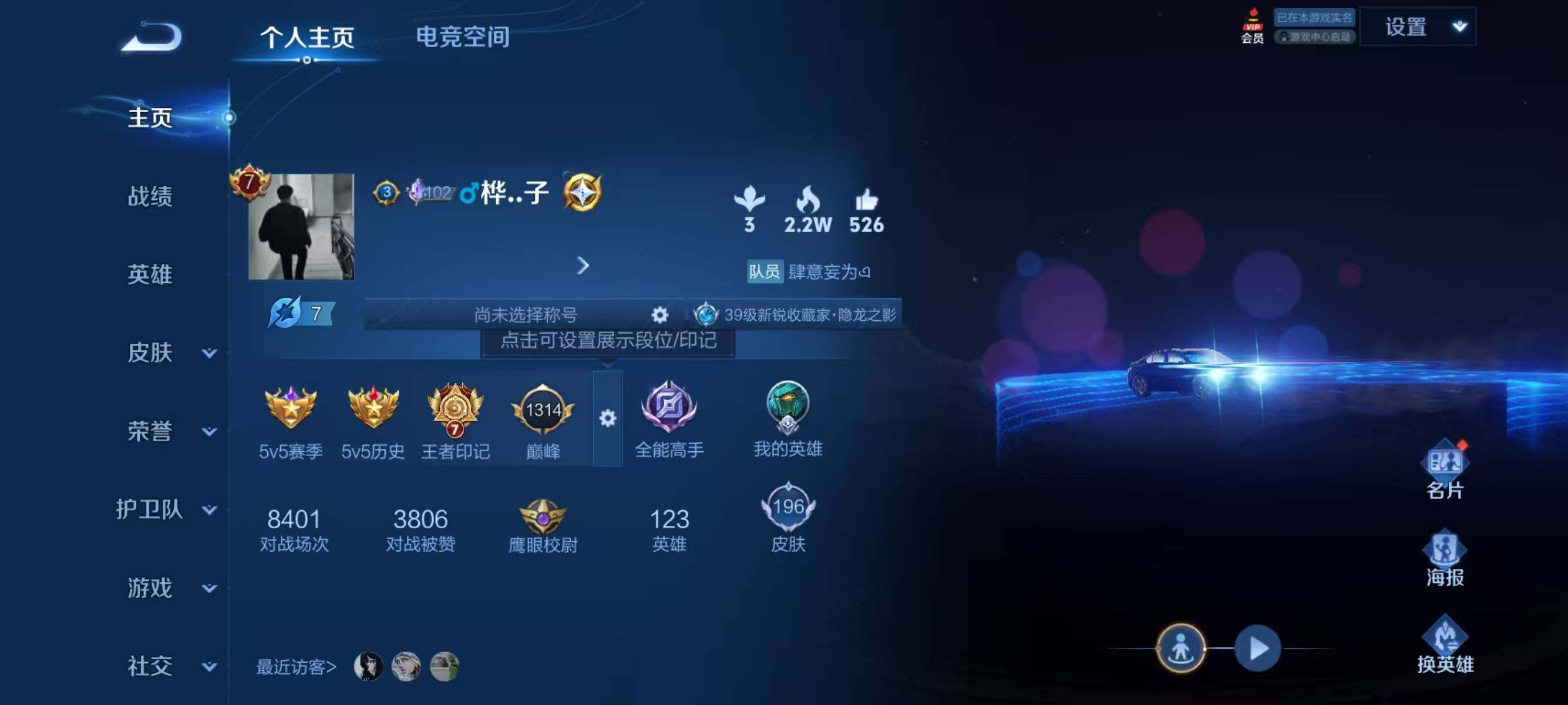 WZJZ3164959王者荣耀账号详情图5 WZJZ3164959王者荣耀账号详情图5