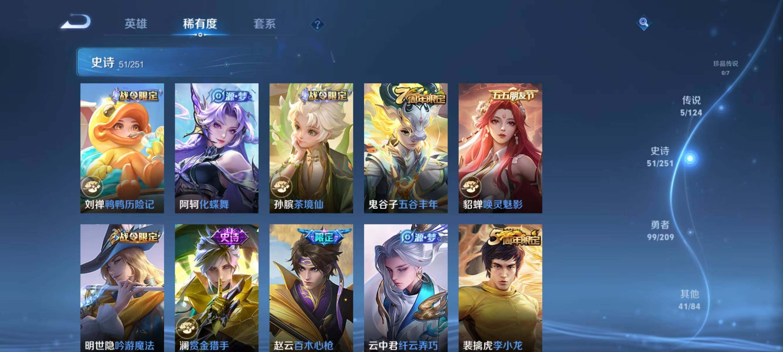 WZJZ3164959王者荣耀账号详情图7 WZJZ3164959王者荣耀账号详情图7