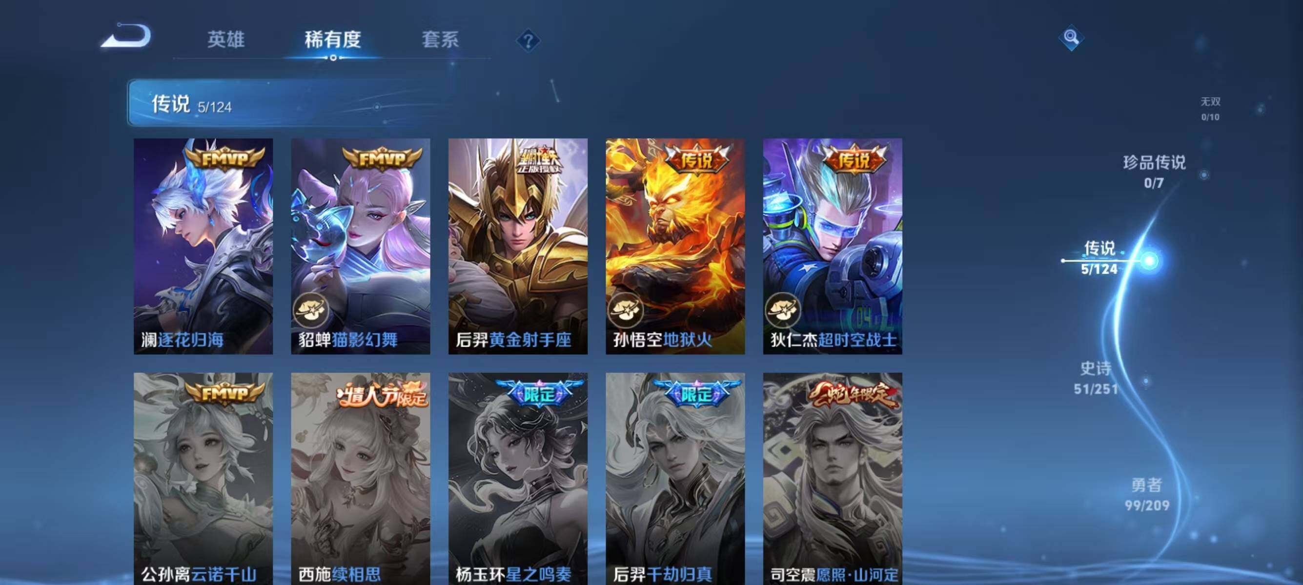 WZJZ3164959王者荣耀账号详情图11 WZJZ3164959王者荣耀账号详情图11