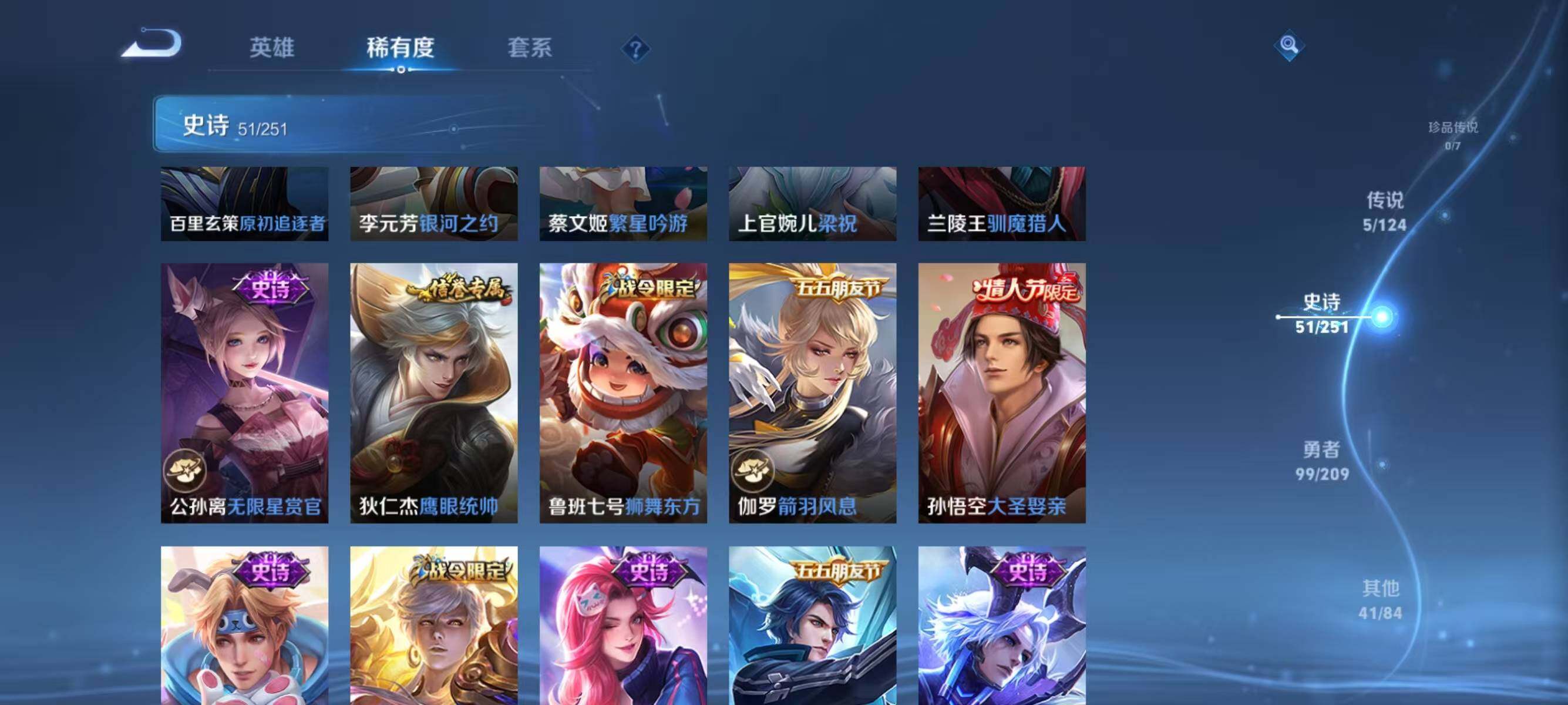WZJZ3164959王者荣耀账号详情图12 WZJZ3164959王者荣耀账号详情图12