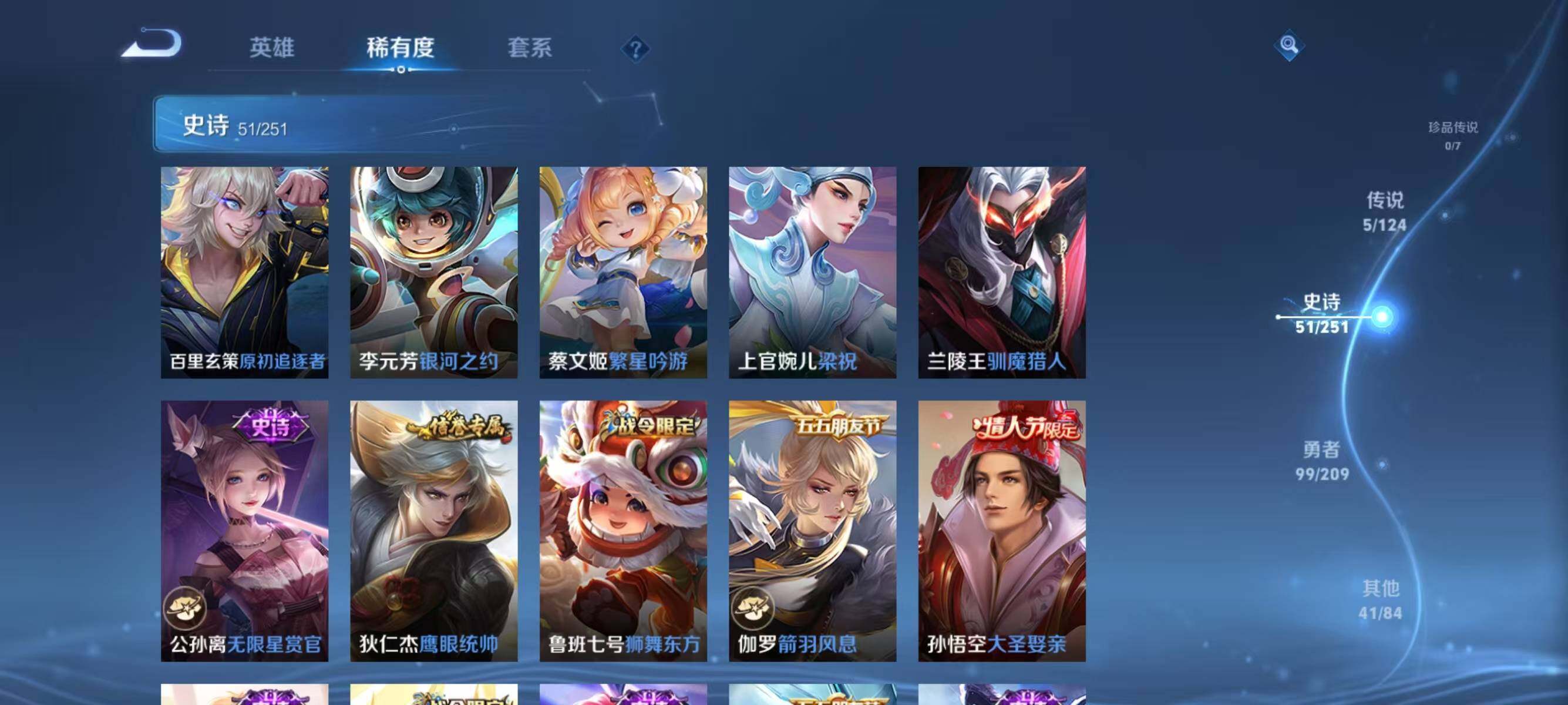 WZJZ3164959王者荣耀账号详情图13 WZJZ3164959王者荣耀账号详情图13