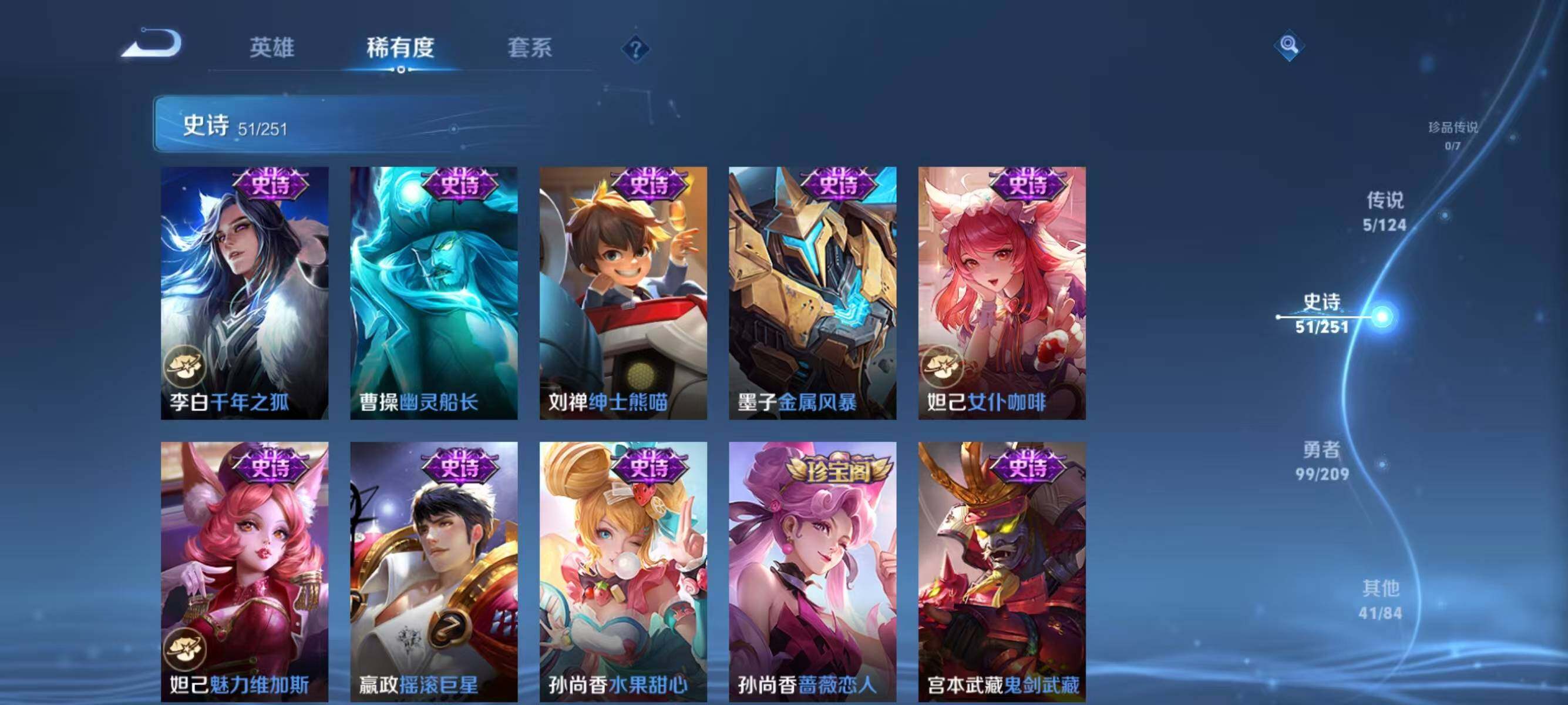 WZJZ3164959王者荣耀账号详情图14 WZJZ3164959王者荣耀账号详情图14