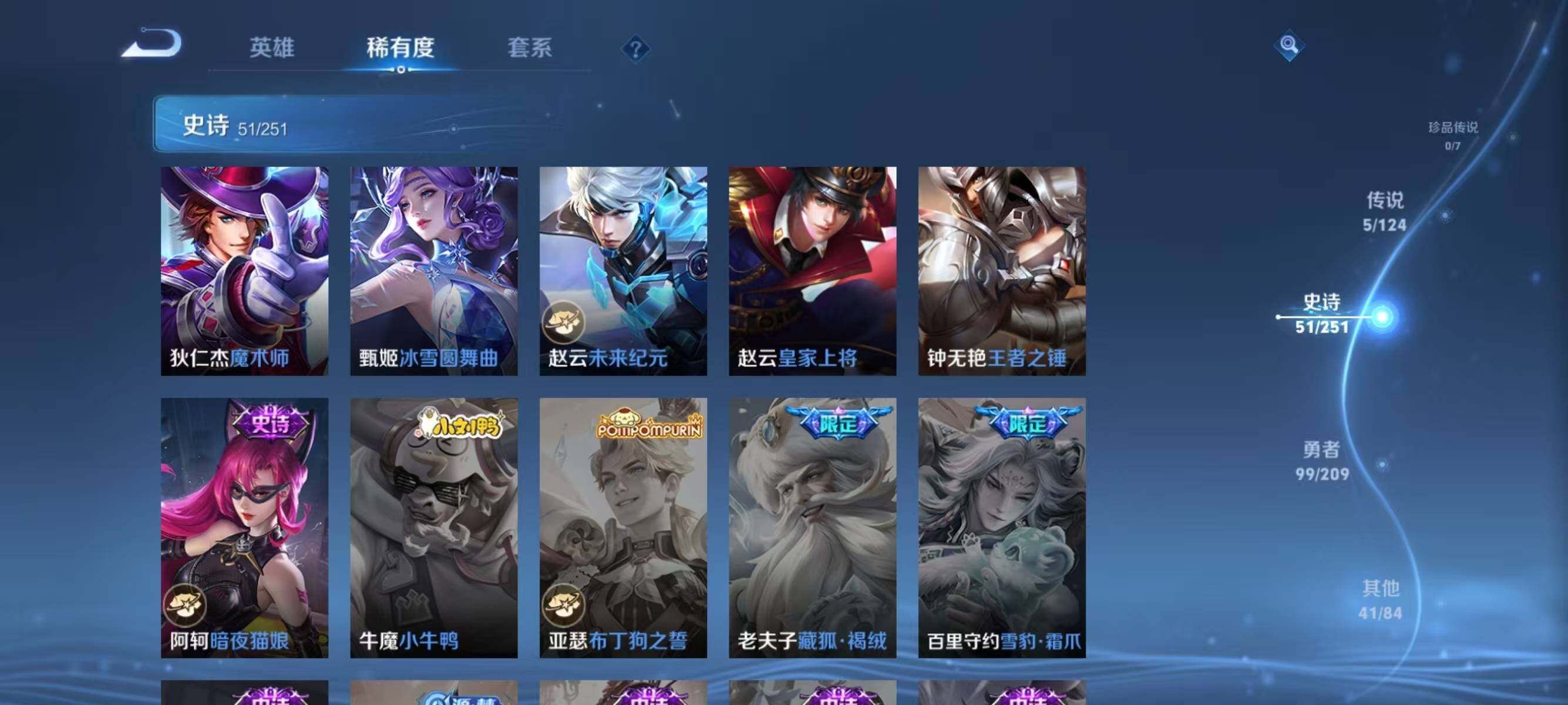 WZJZ3164959王者荣耀账号详情图15 WZJZ3164959王者荣耀账号详情图15
