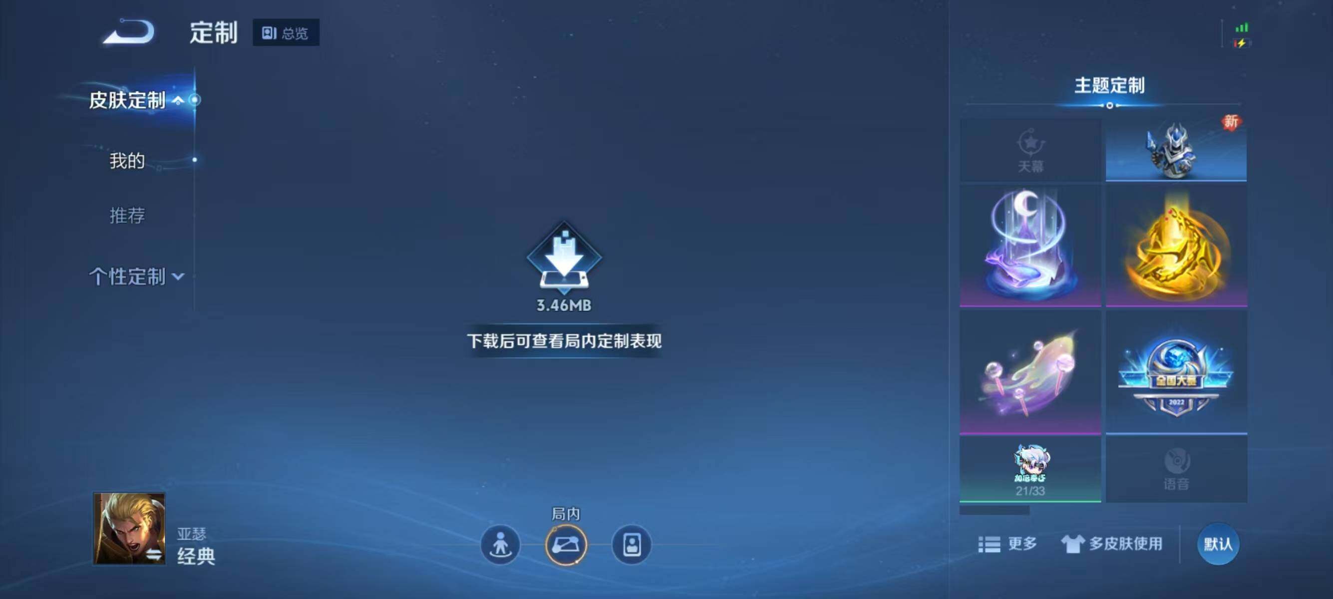 WZJZ3164959王者荣耀账号详情图16 WZJZ3164959王者荣耀账号详情图16