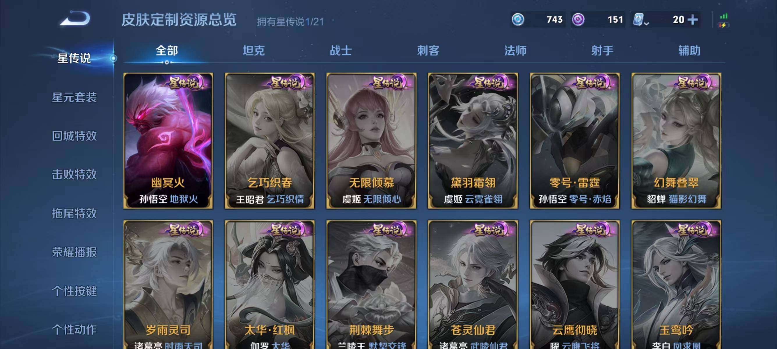 WZJZ3164959王者荣耀账号详情图17 WZJZ3164959王者荣耀账号详情图17