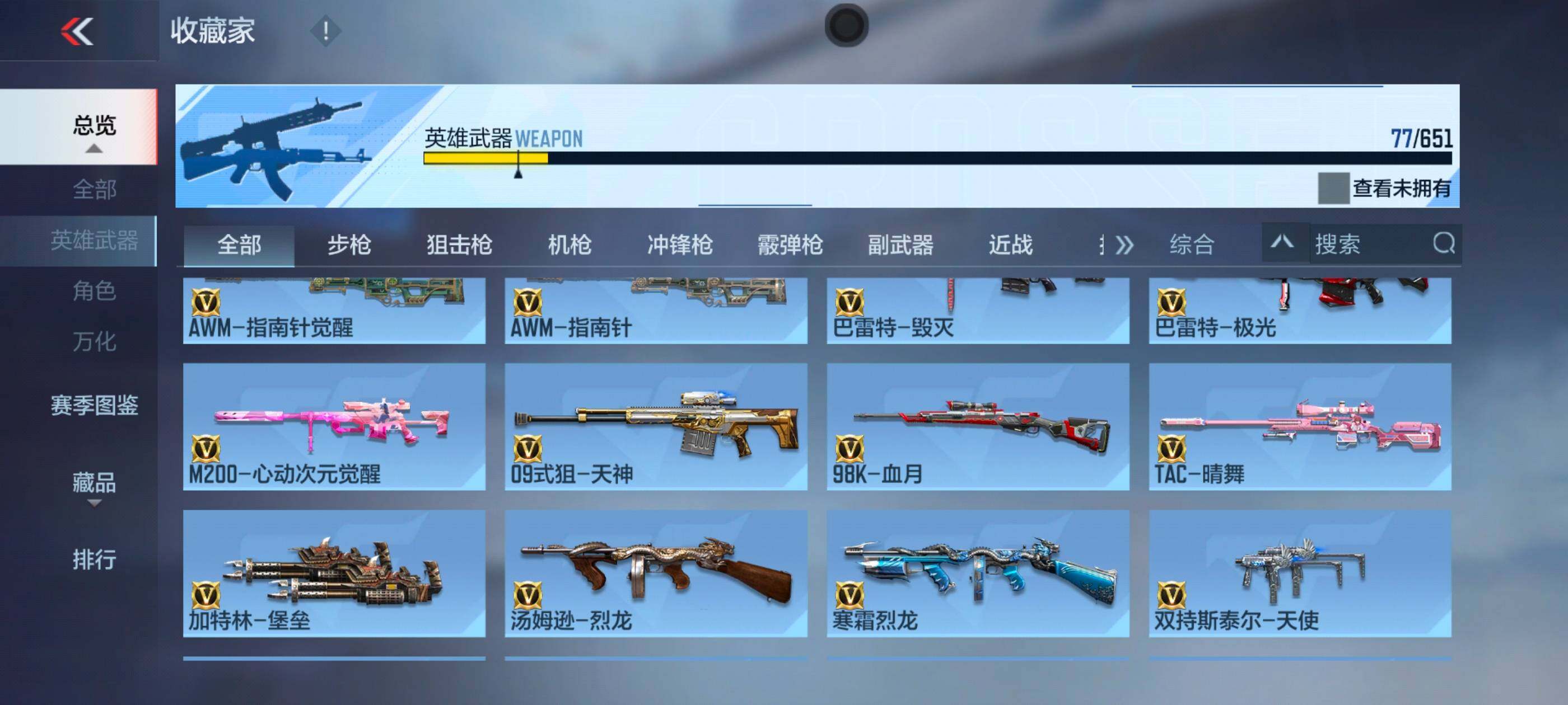 CFMXS331824枪战王者账号详情图9 CFMXS331824枪战王者账号详情图9