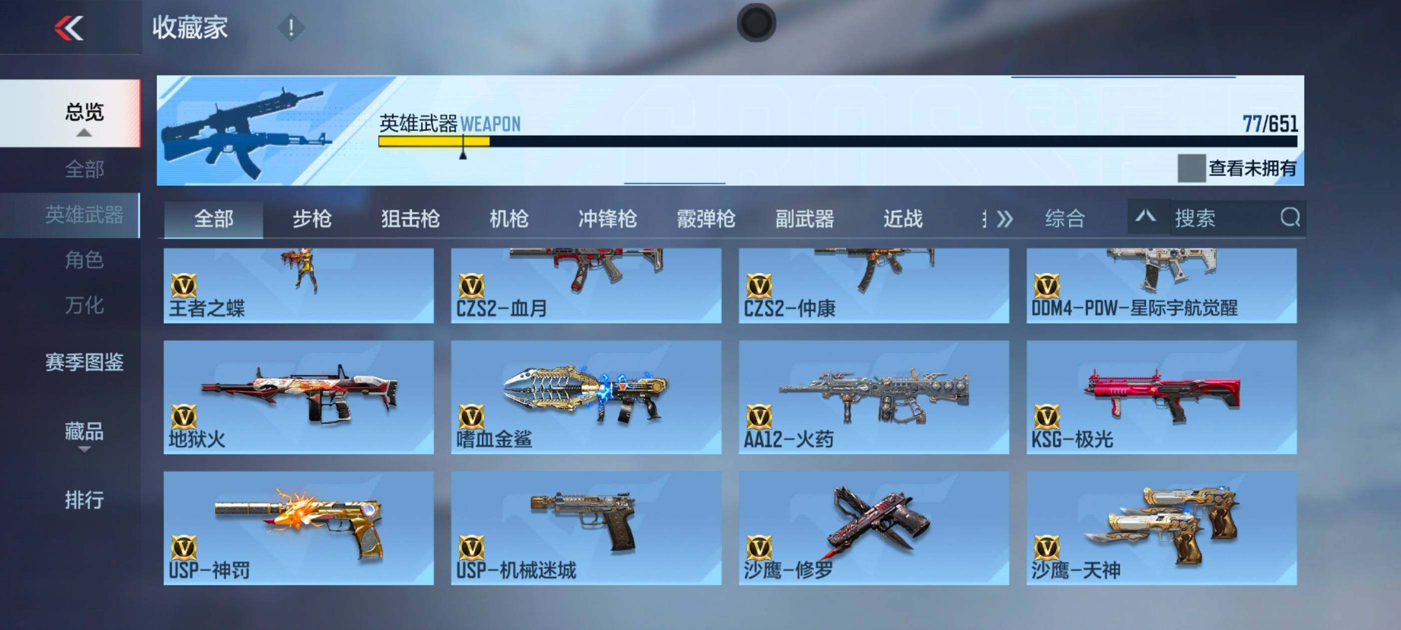 CFMXS331824枪战王者账号详情图10 CFMXS331824枪战王者账号详情图10