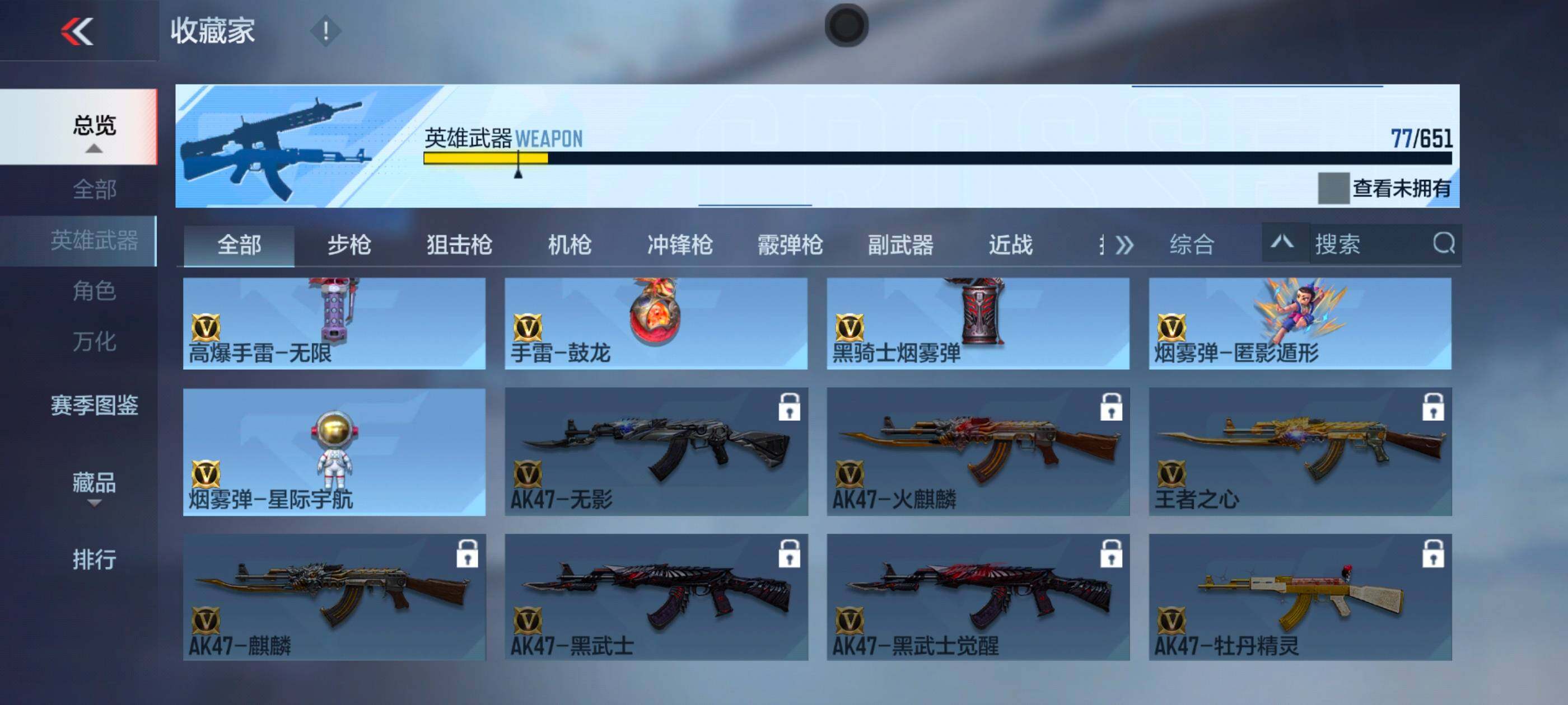 CFMXS331824枪战王者账号详情图13 CFMXS331824枪战王者账号详情图13