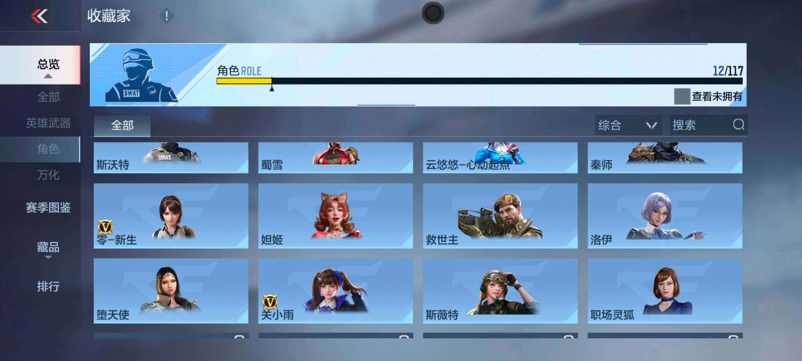 CFMXS331824枪战王者账号详情图14 CFMXS331824枪战王者账号详情图14